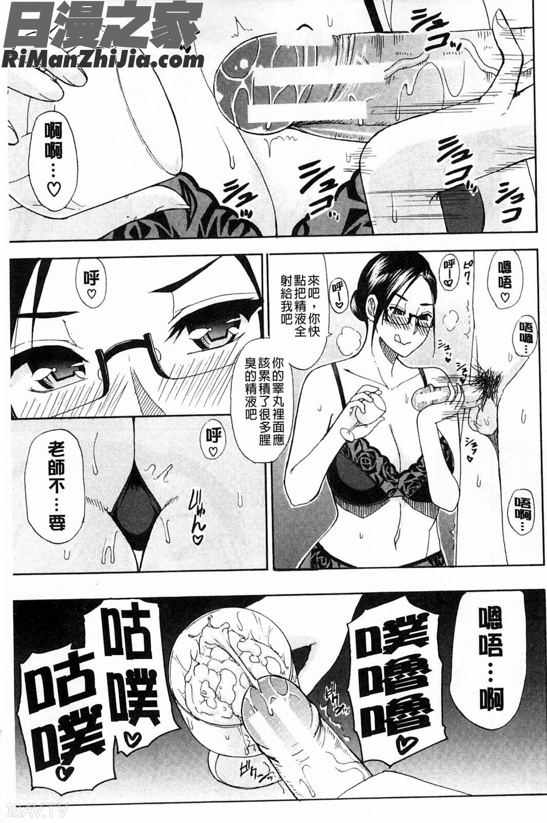 人恋し、妻人戀之妻漫画 免费阅读 整部漫画 151.jpg