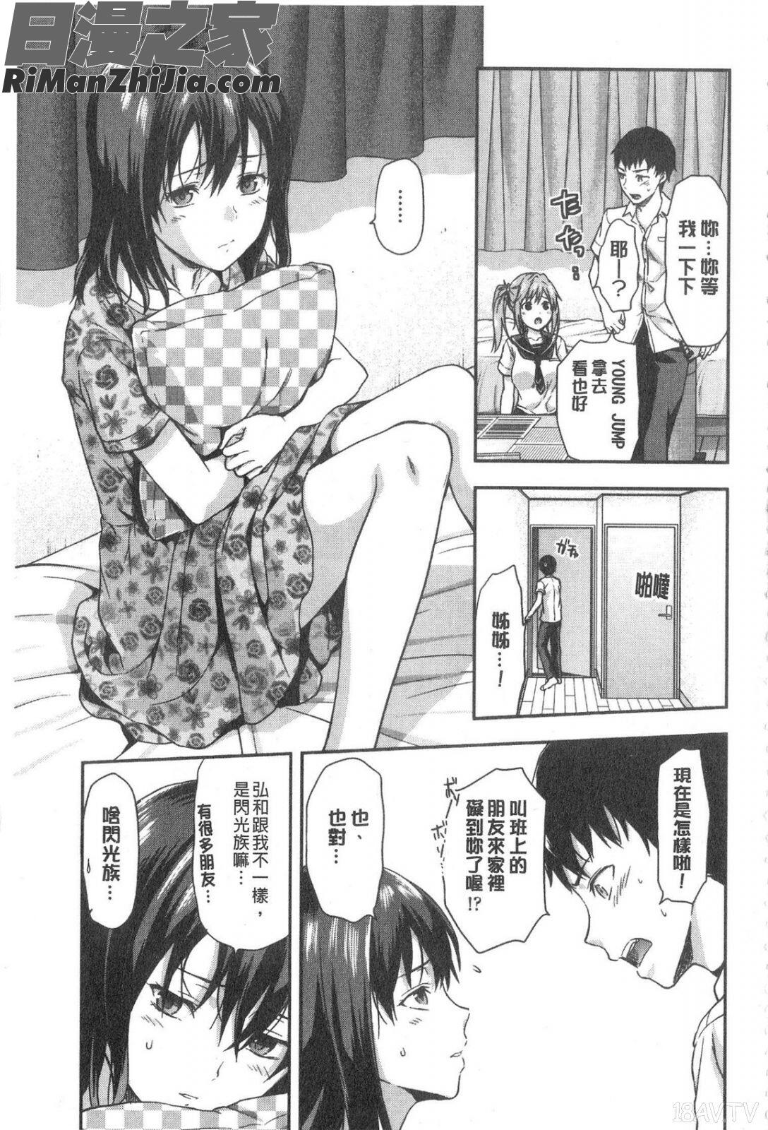 姉揪感心!_姉キュン!漫画 免费阅读 整部漫画 8.jpg