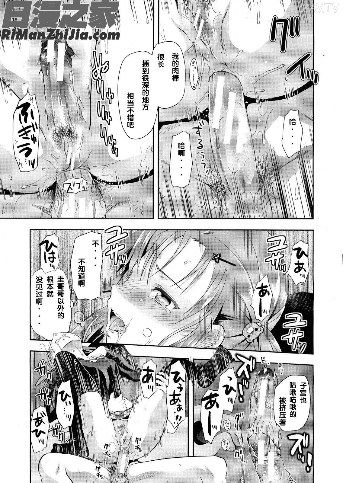 椎葉さんのウラの顔漫画 免费阅读 整部漫画 16.jpg