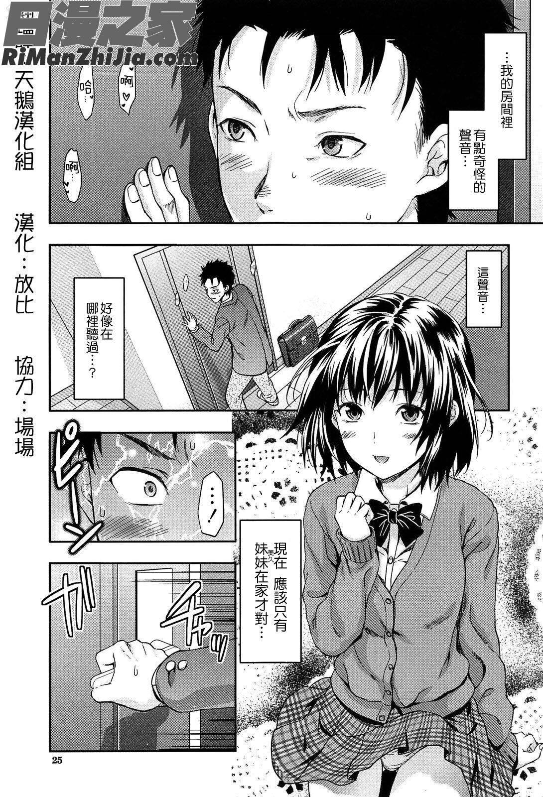 椎葉さんのウラの顔漫画 免费阅读 整部漫画 26.jpg