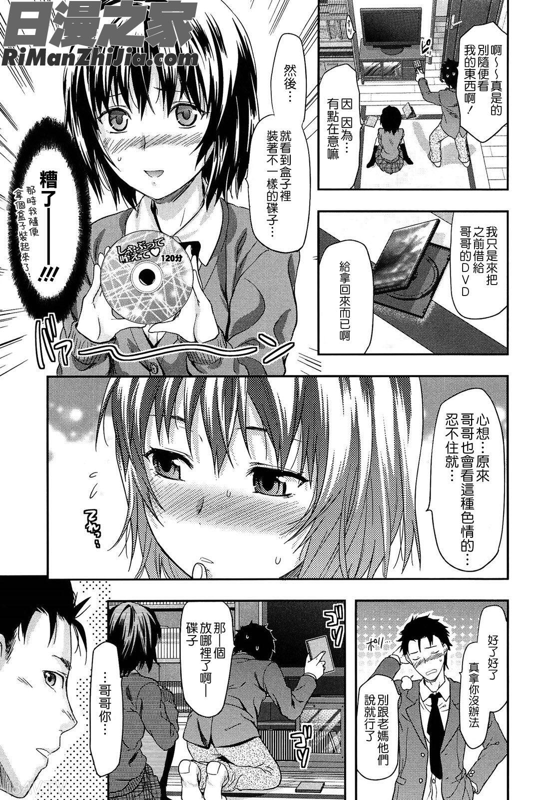 椎葉さんのウラの顔漫画 免费阅读 整部漫画 28.jpg