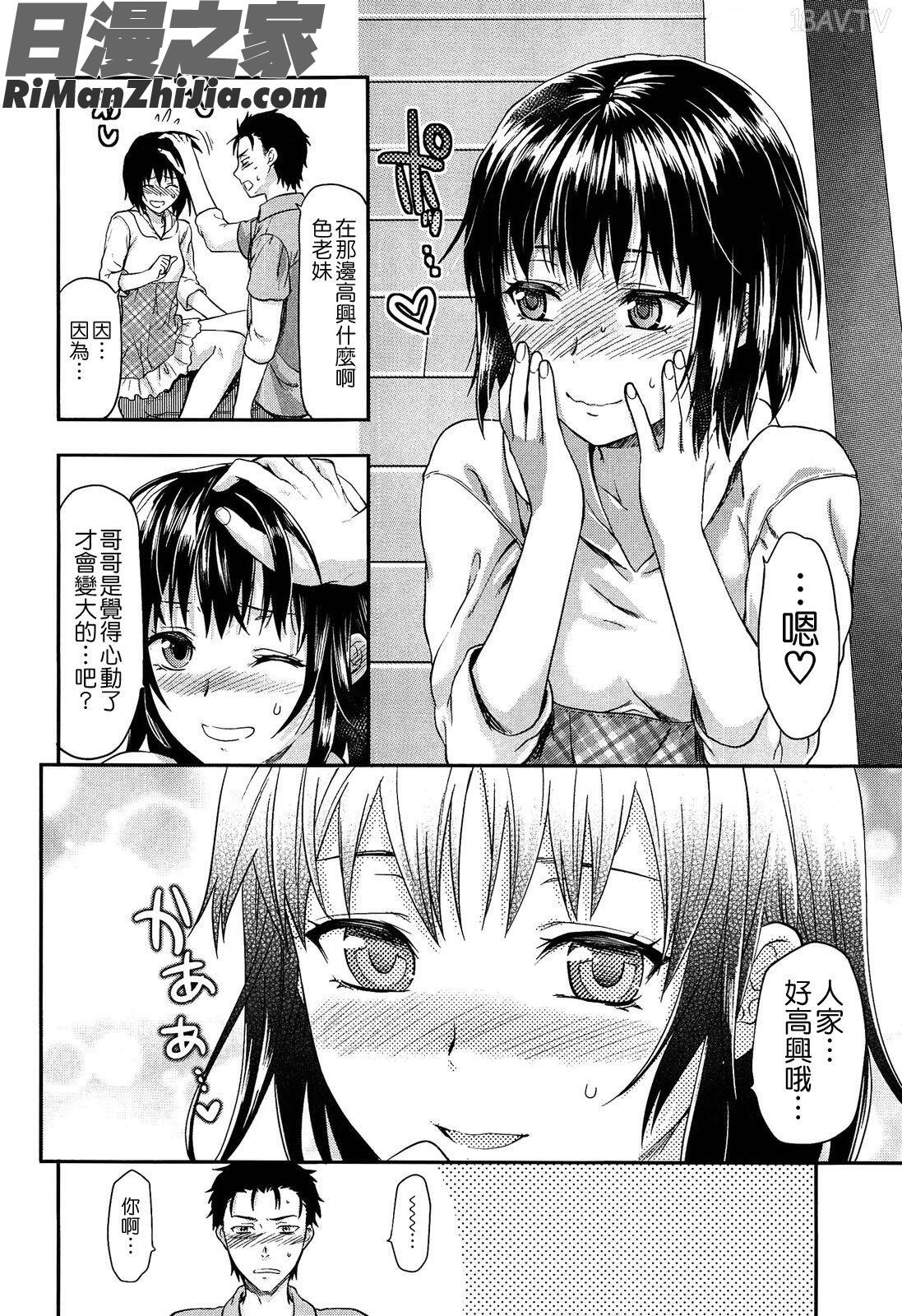 椎葉さんのウラの顔漫画 免费阅读 整部漫画 59.jpg