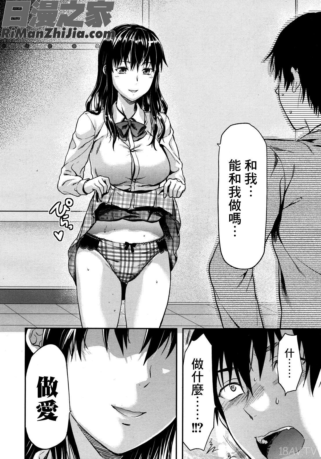 椎葉さんのウラの顔漫画 免费阅读 整部漫画 118.jpg