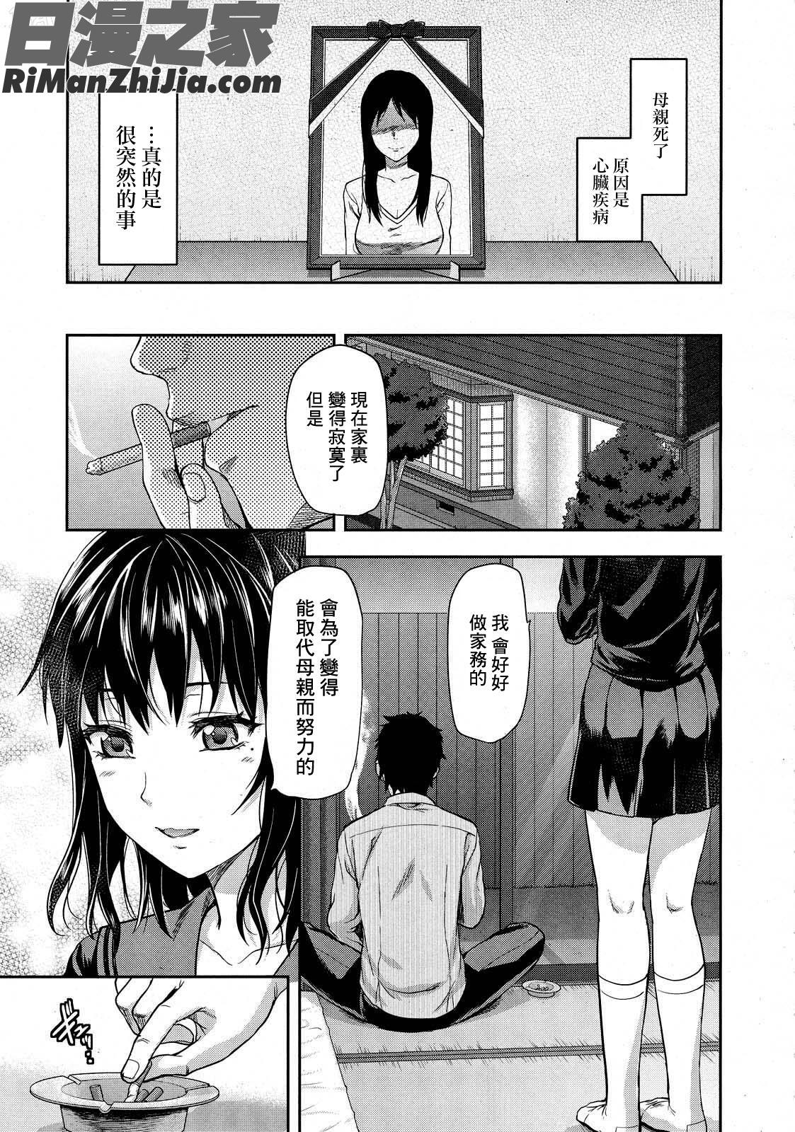 椎葉さんのウラの顔漫画 免费阅读 整部漫画 156.jpg