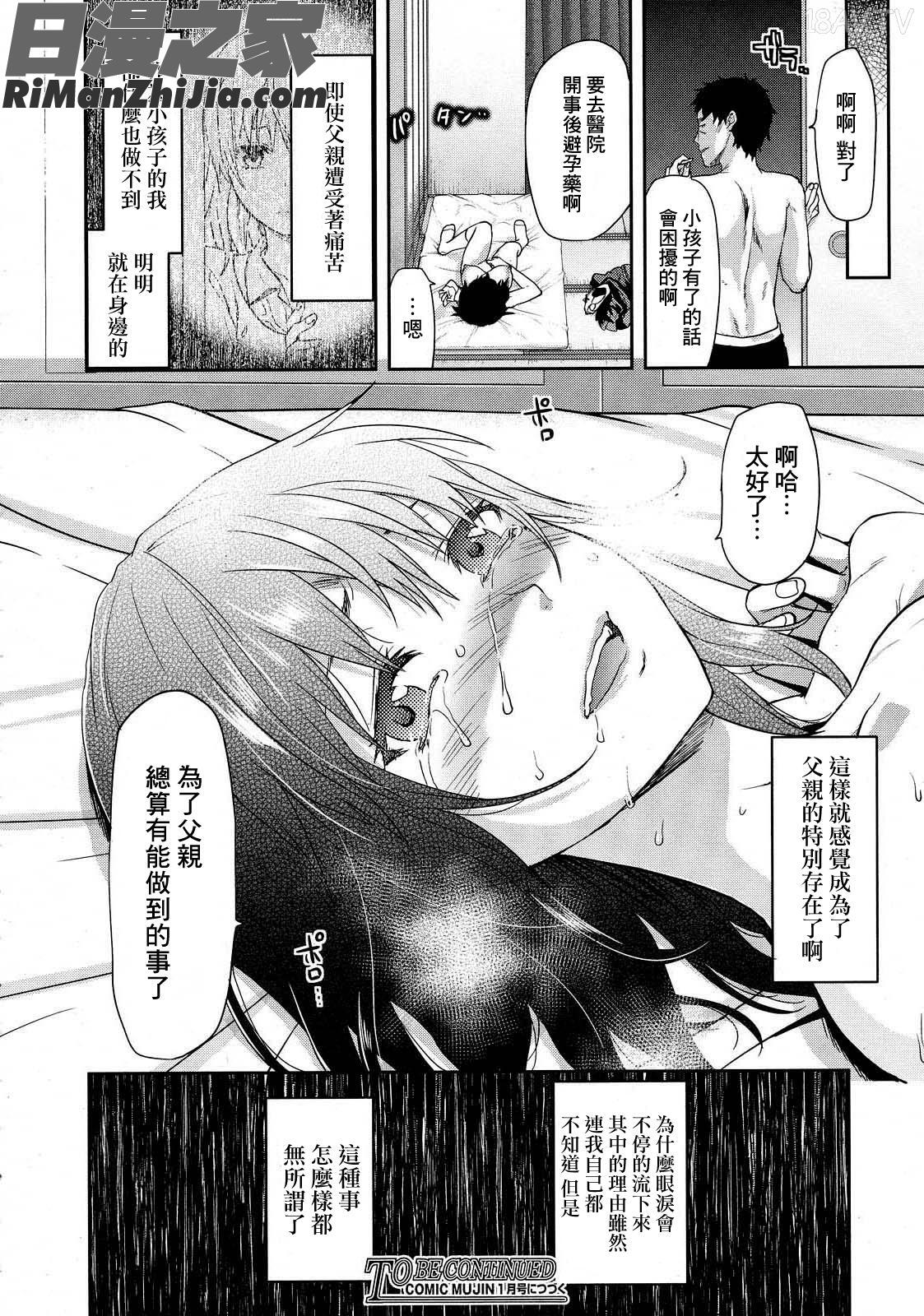 椎葉さんのウラの顔漫画 免费阅读 整部漫画 177.jpg