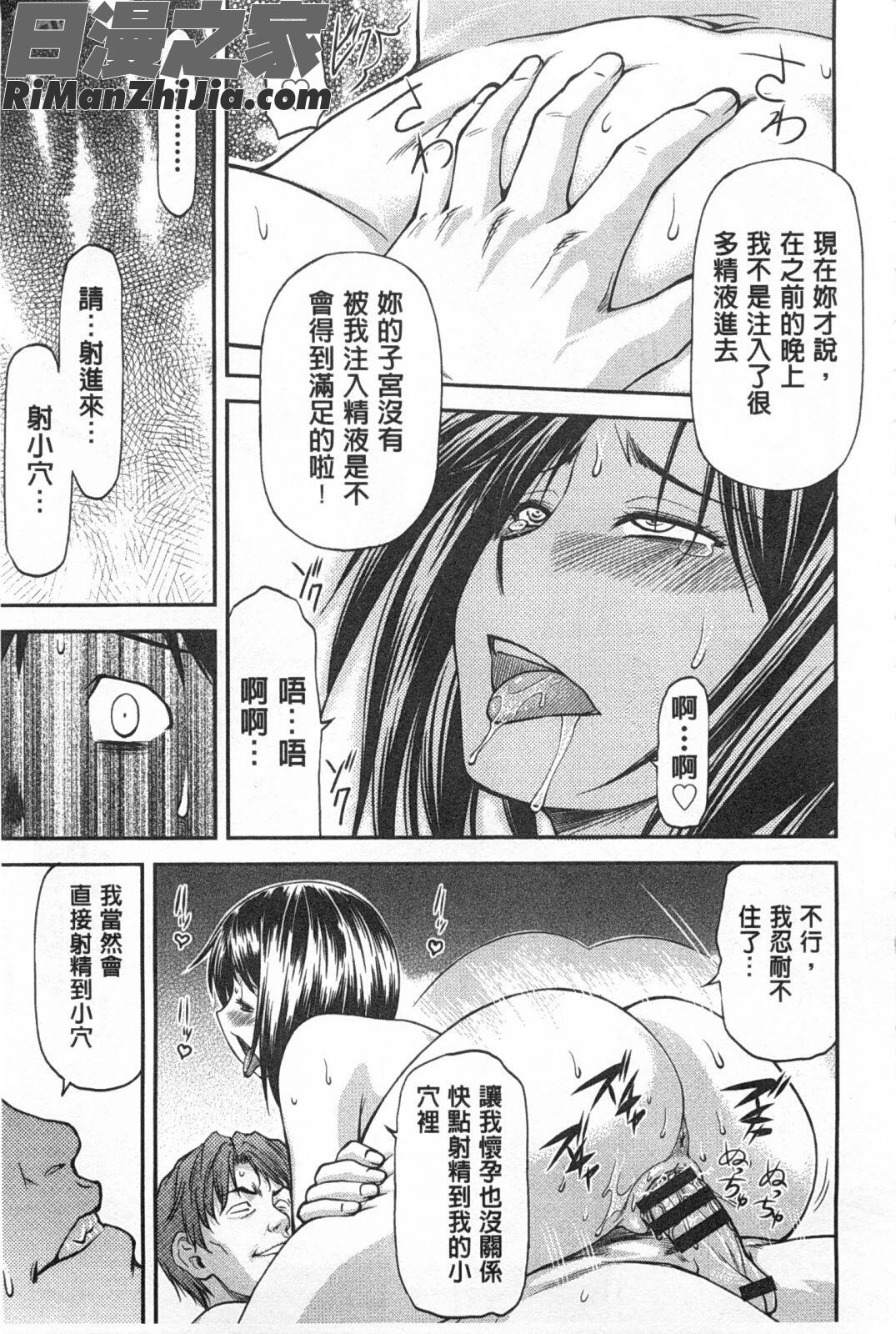 穴の奧のいい秘部漫画 免费阅读 整部漫画 49.jpg