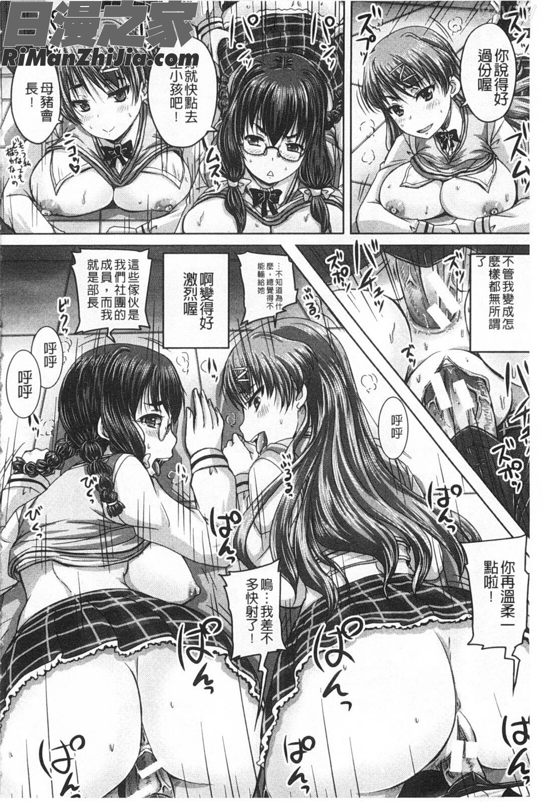 基本無料彼女沒有NG_基本無料彼女NG無し漫画 免费阅读 整部漫画 47.jpg