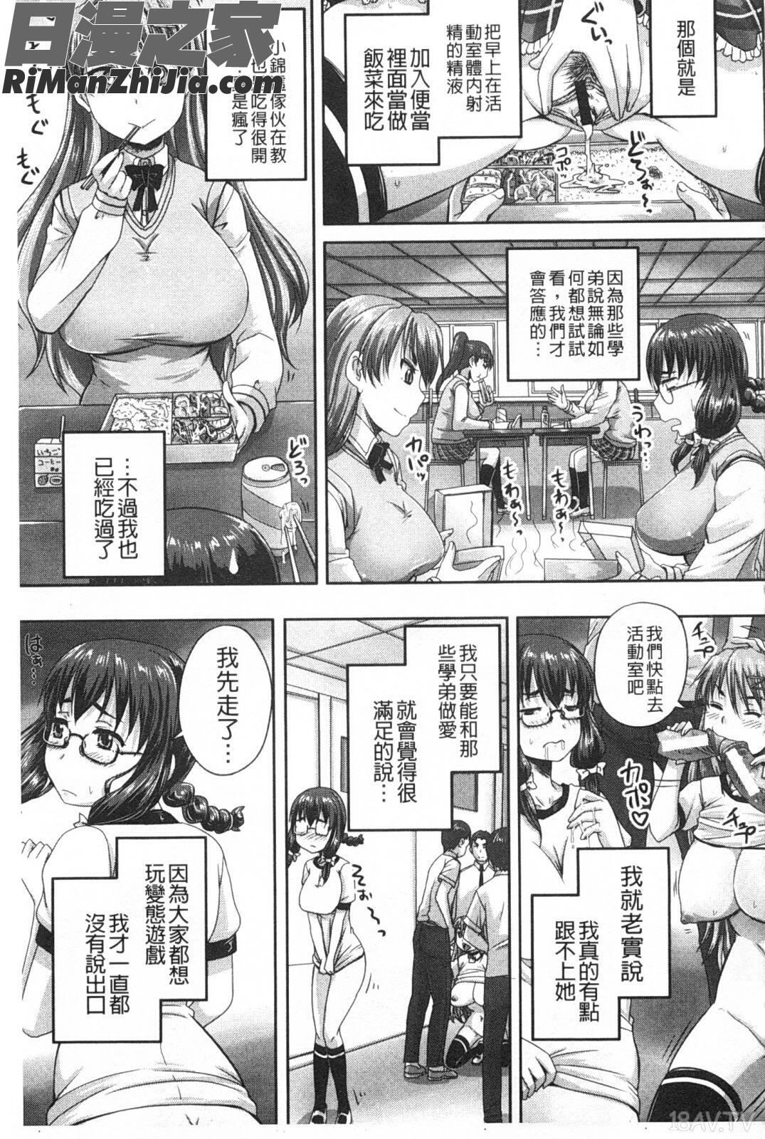 基本無料彼女沒有NG_基本無料彼女NG無し漫画 免费阅读 整部漫画 60.jpg