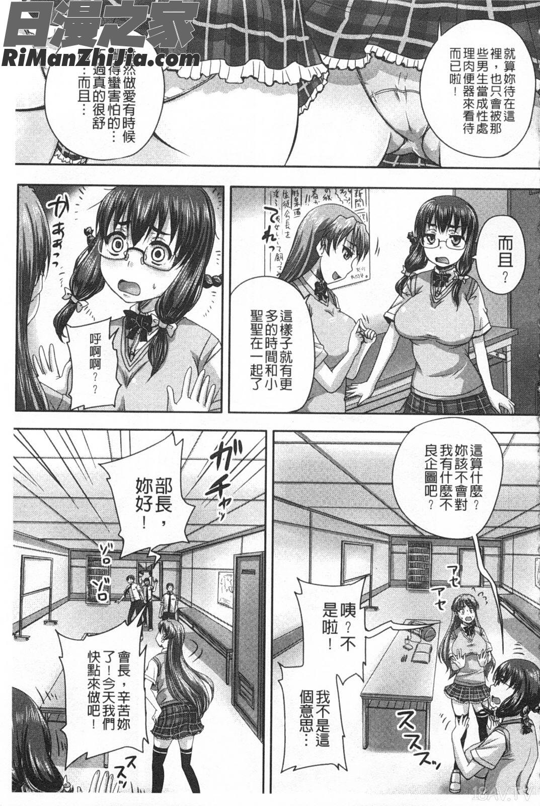 基本無料彼女沒有NG_基本無料彼女NG無し漫画 免费阅读 整部漫画 68.jpg