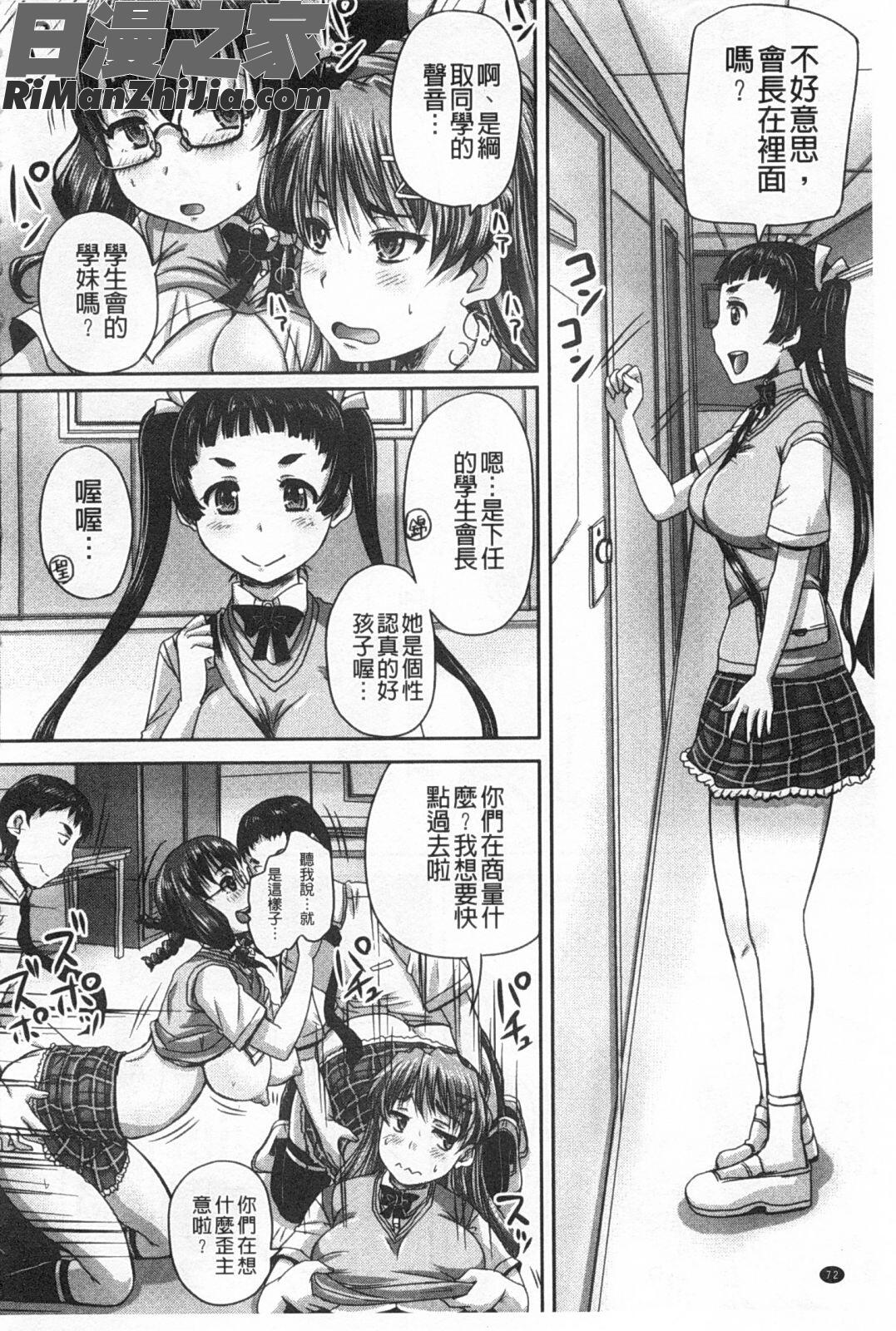 基本無料彼女沒有NG_基本無料彼女NG無し漫画 免费阅读 整部漫画 73.jpg