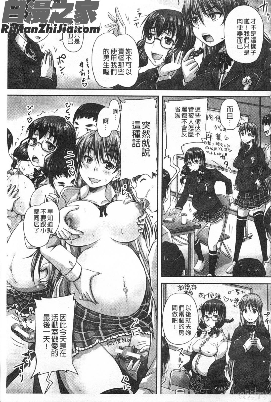 基本無料彼女沒有NG_基本無料彼女NG無し漫画 免费阅读 整部漫画 102.jpg