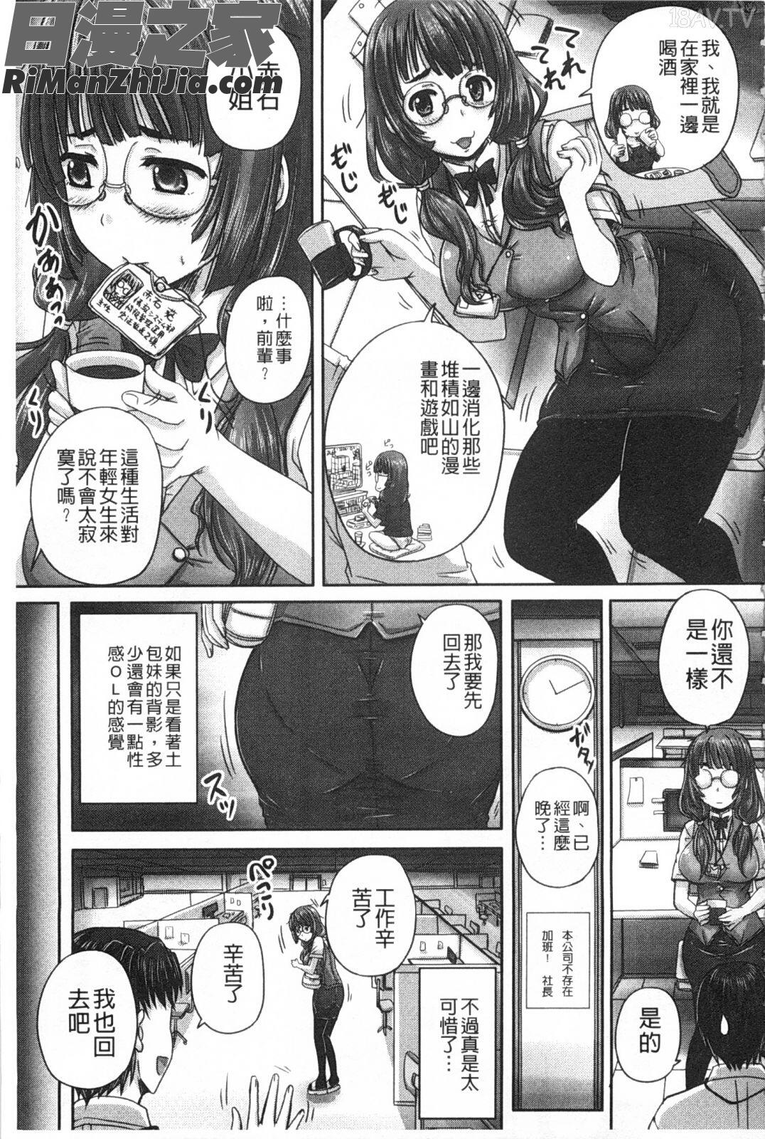 基本無料彼女沒有NG_基本無料彼女NG無し漫画 免费阅读 整部漫画 108.jpg