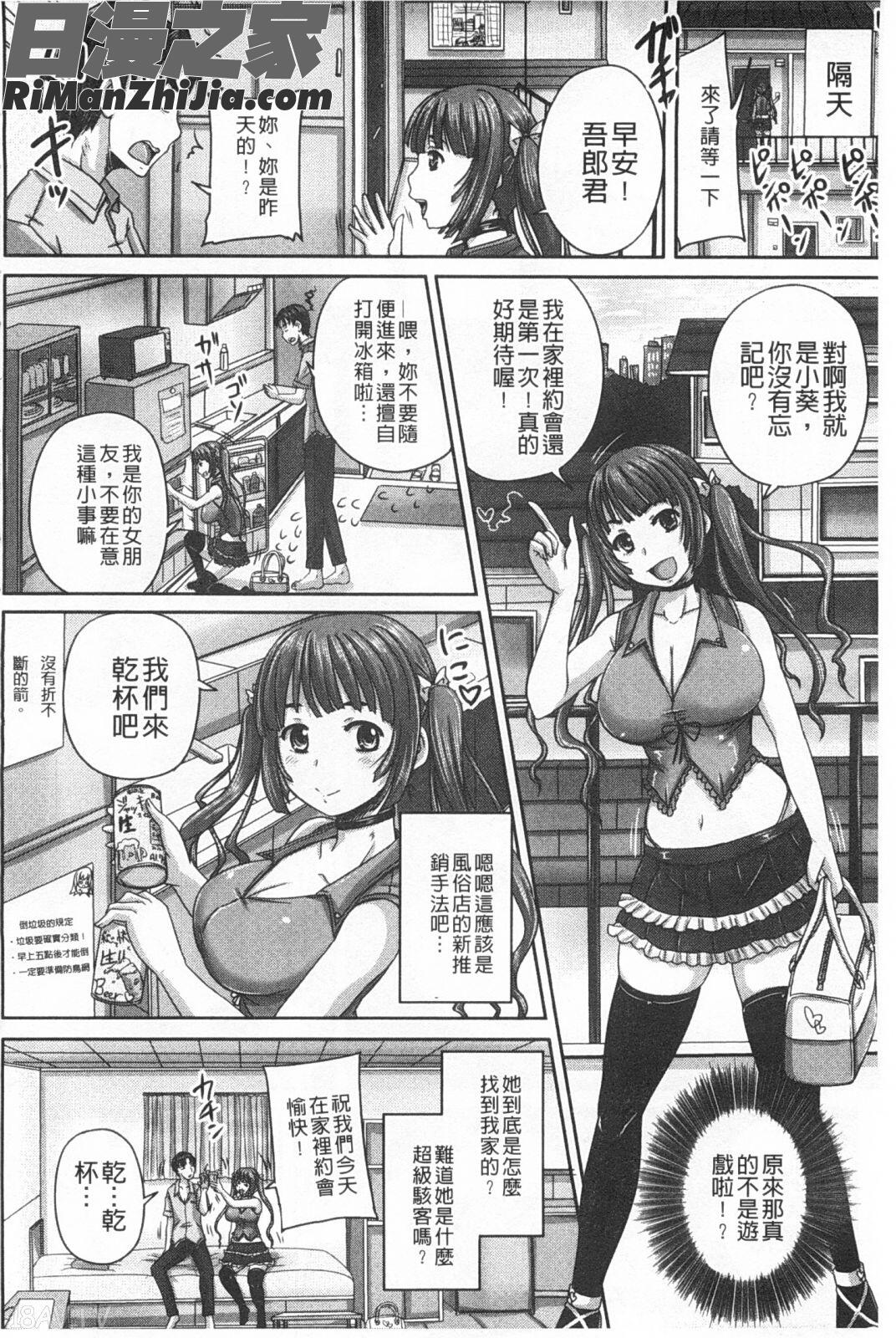 基本無料彼女沒有NG_基本無料彼女NG無し漫画 免费阅读 整部漫画 111.jpg