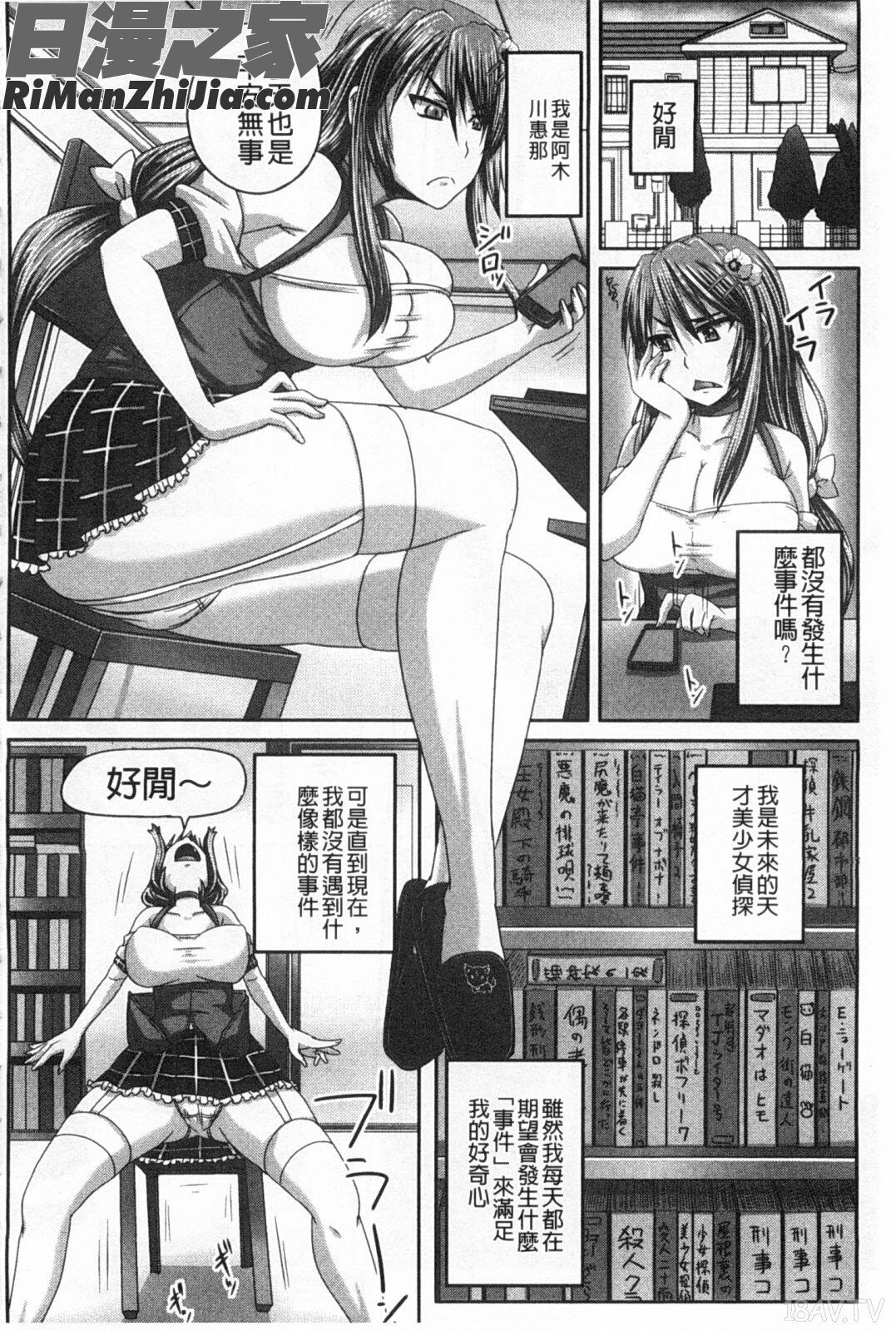 基本無料彼女沒有NG_基本無料彼女NG無し漫画 免费阅读 整部漫画 141.jpg