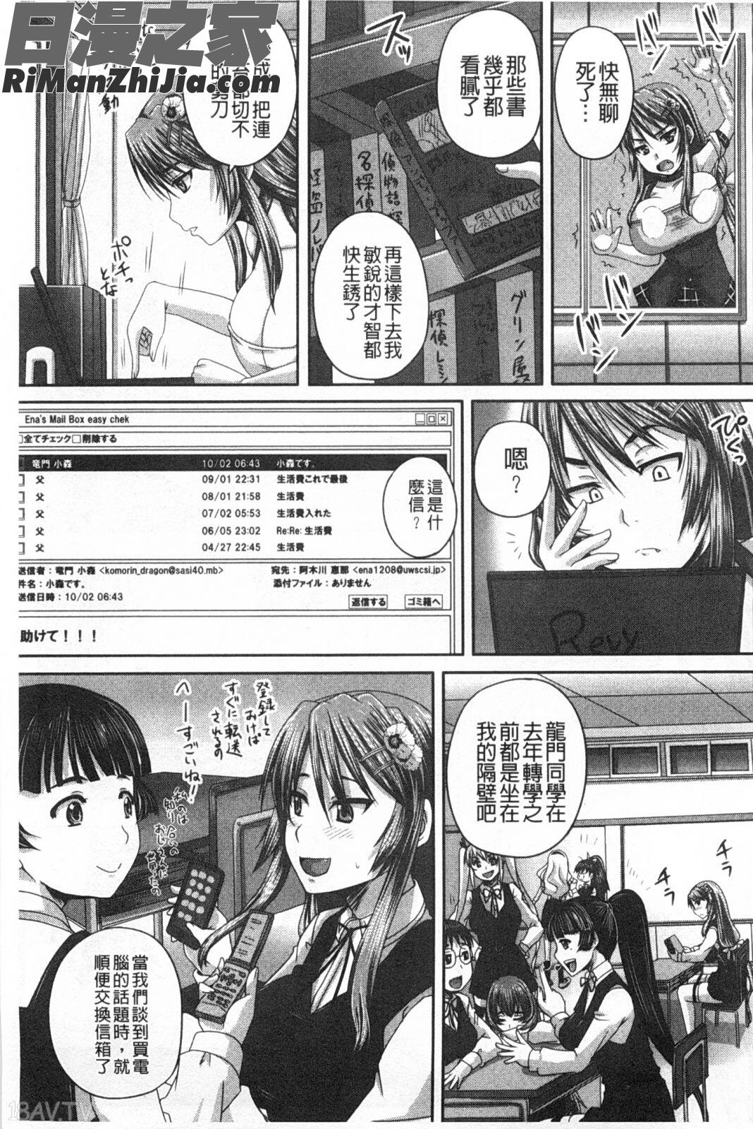 基本無料彼女沒有NG_基本無料彼女NG無し漫画 免费阅读 整部漫画 142.jpg