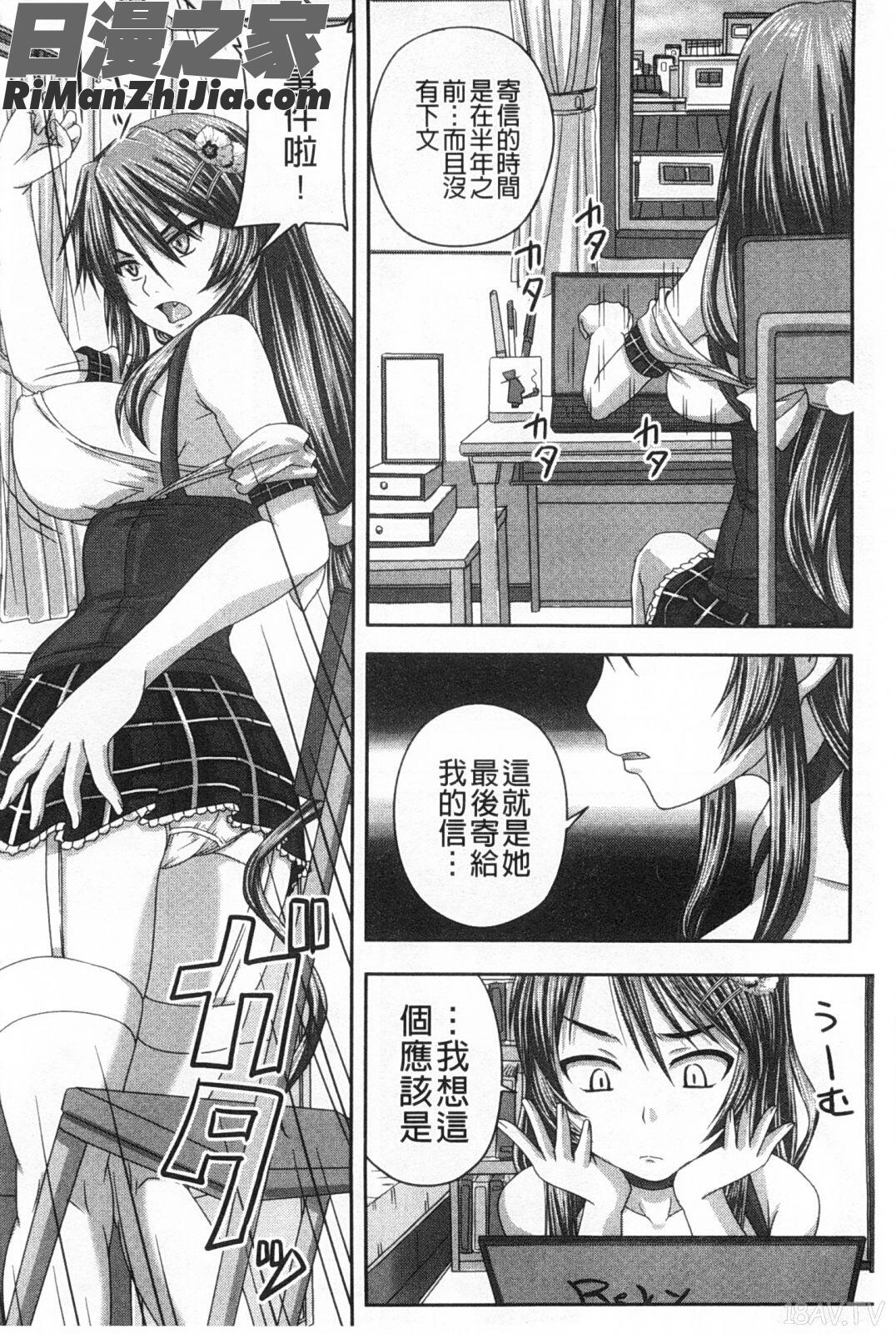 基本無料彼女沒有NG_基本無料彼女NG無し漫画 免费阅读 整部漫画 143.jpg