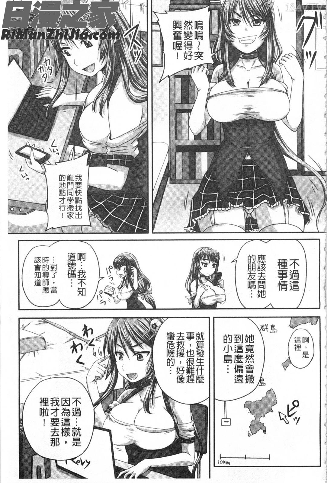 基本無料彼女沒有NG_基本無料彼女NG無し漫画 免费阅读 整部漫画 144.jpg