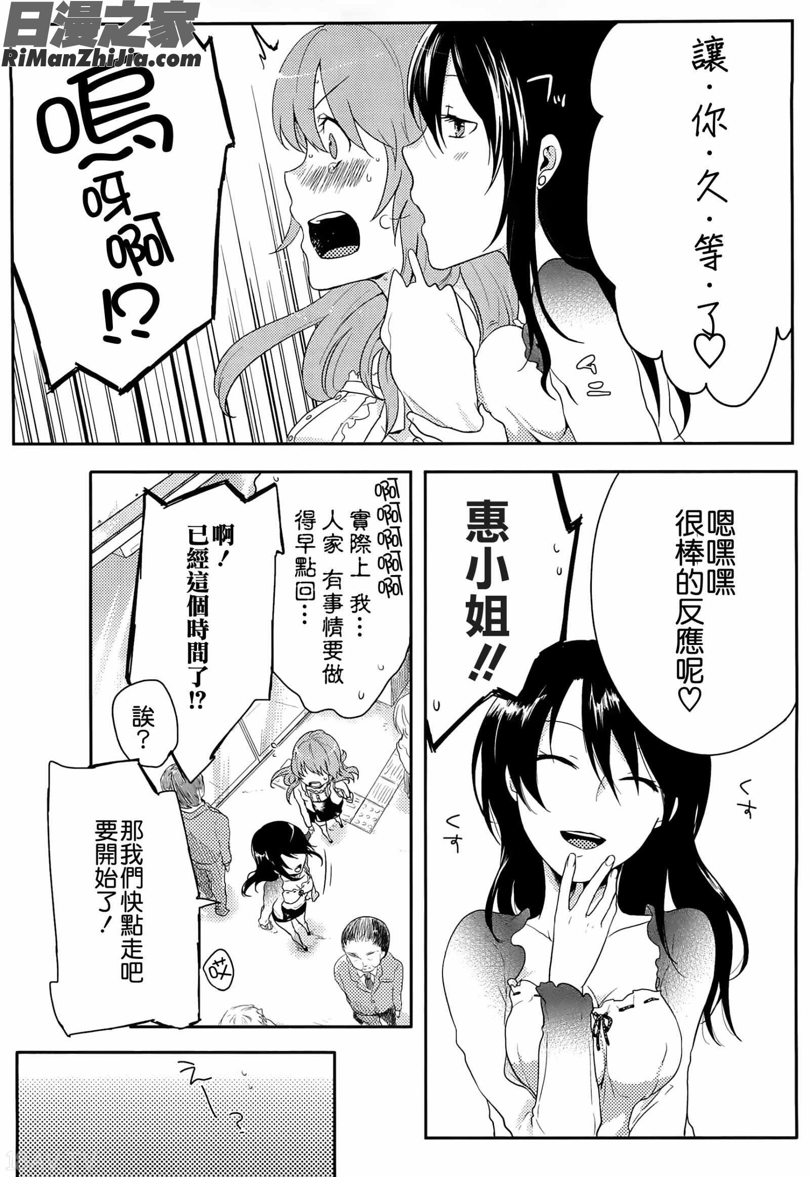 初嬢日記漫画 免费阅读 整部漫画 27.jpg