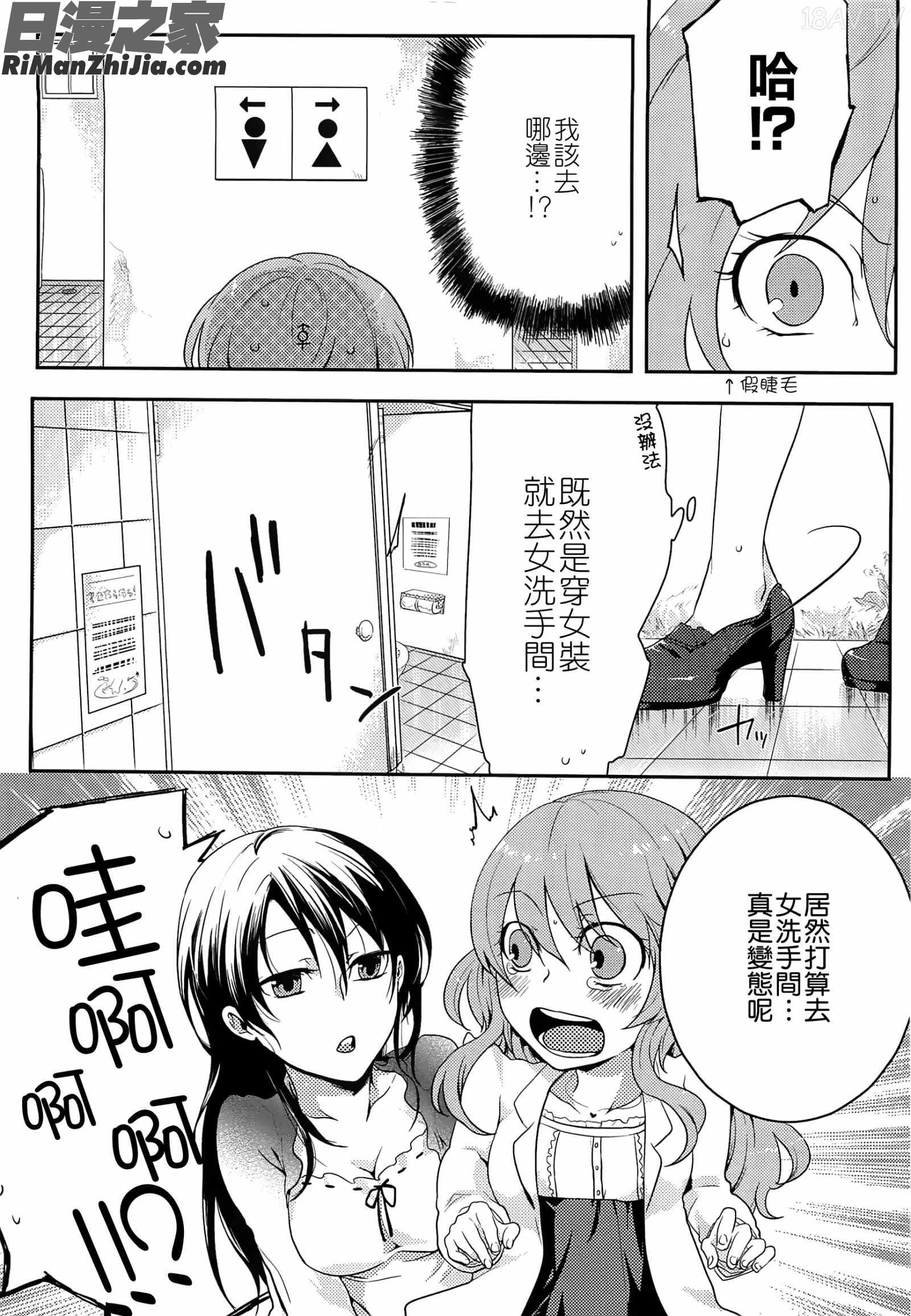 初嬢日記漫画 免费阅读 整部漫画 31.jpg