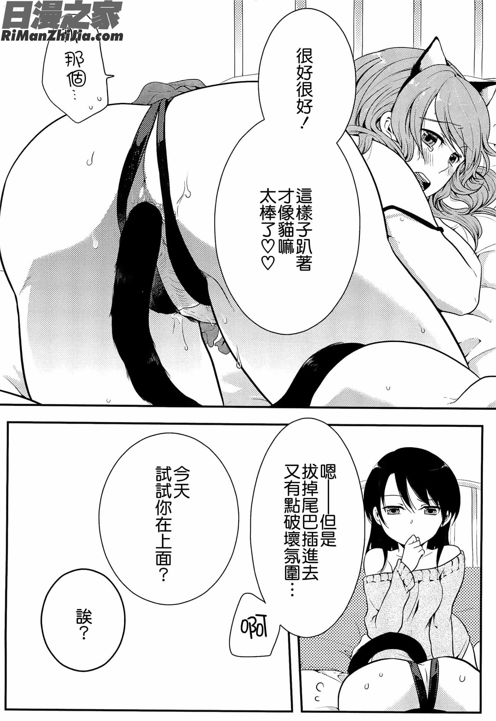 初嬢日記漫画 免费阅读 整部漫画 71.jpg