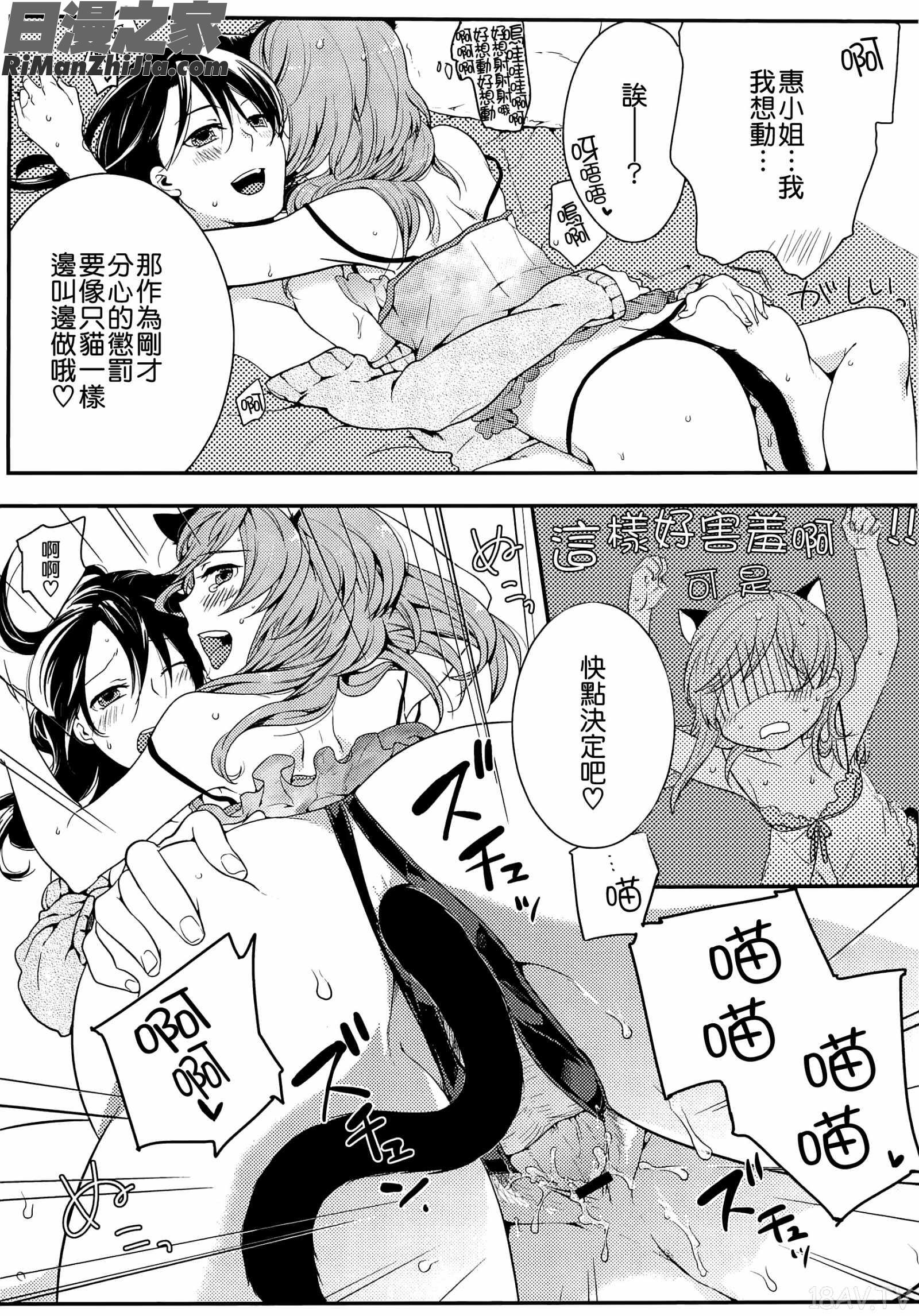 初嬢日記漫画 免费阅读 整部漫画 74.jpg