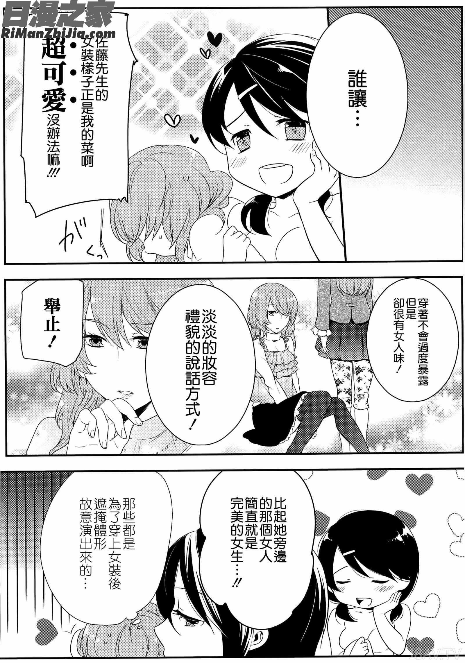 初嬢日記漫画 免费阅读 整部漫画 100.jpg