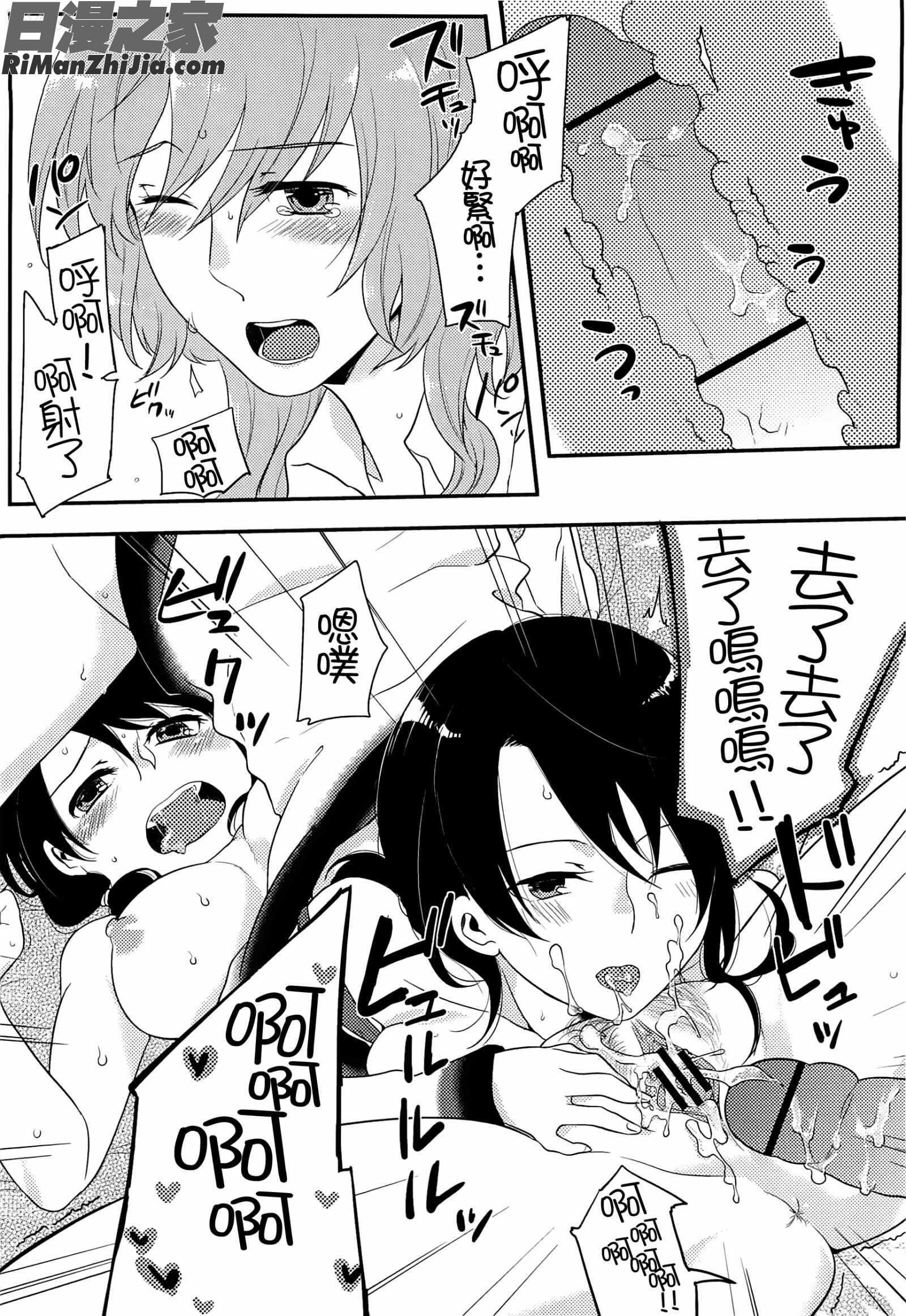 初嬢日記漫画 免费阅读 整部漫画 113.jpg