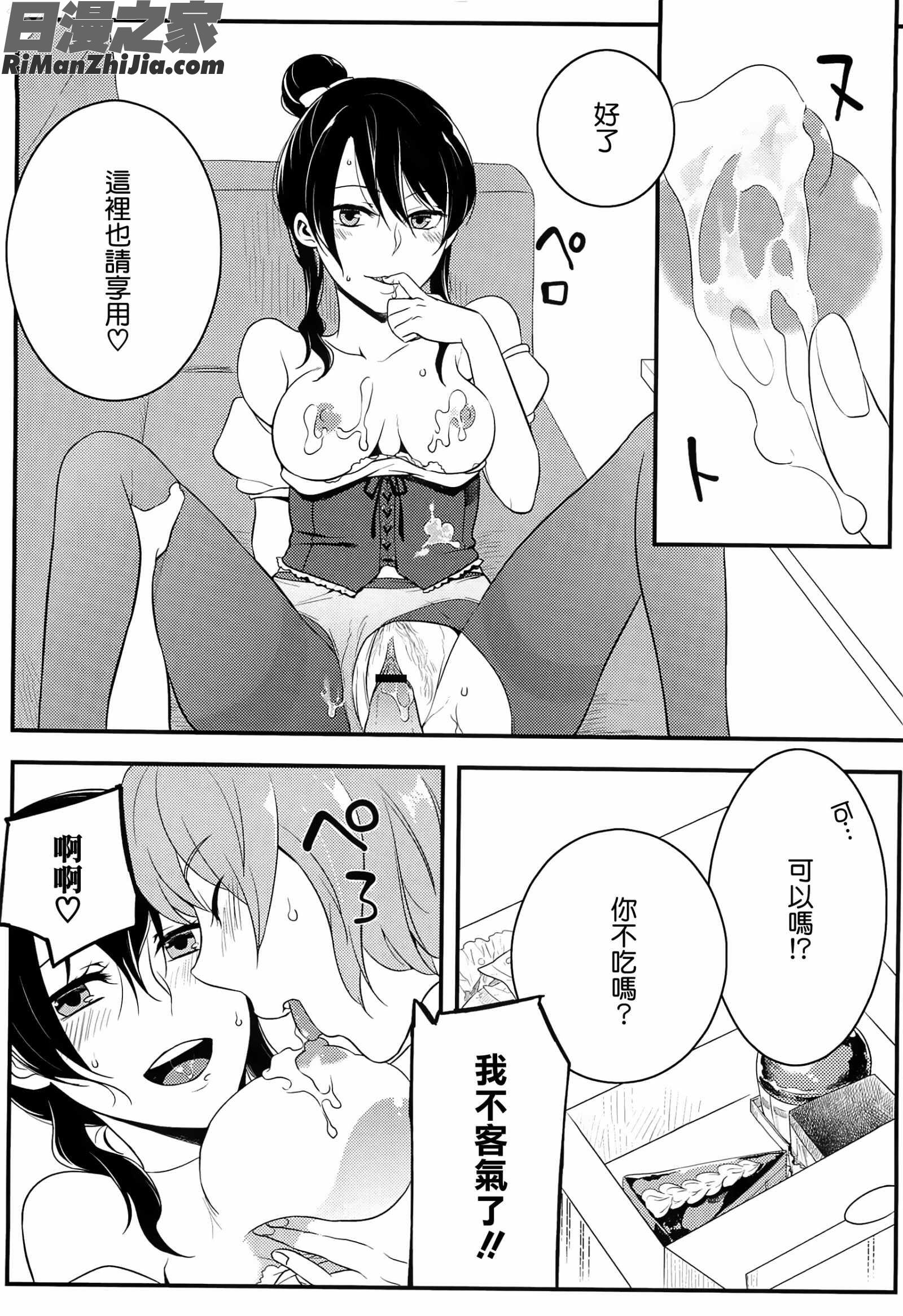 初嬢日記漫画 免费阅读 整部漫画 131.jpg