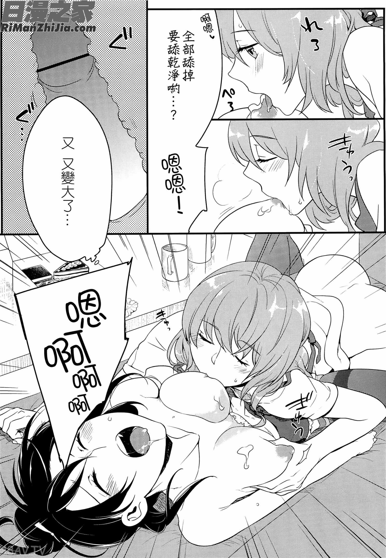 初嬢日記漫画 免费阅读 整部漫画 132.jpg