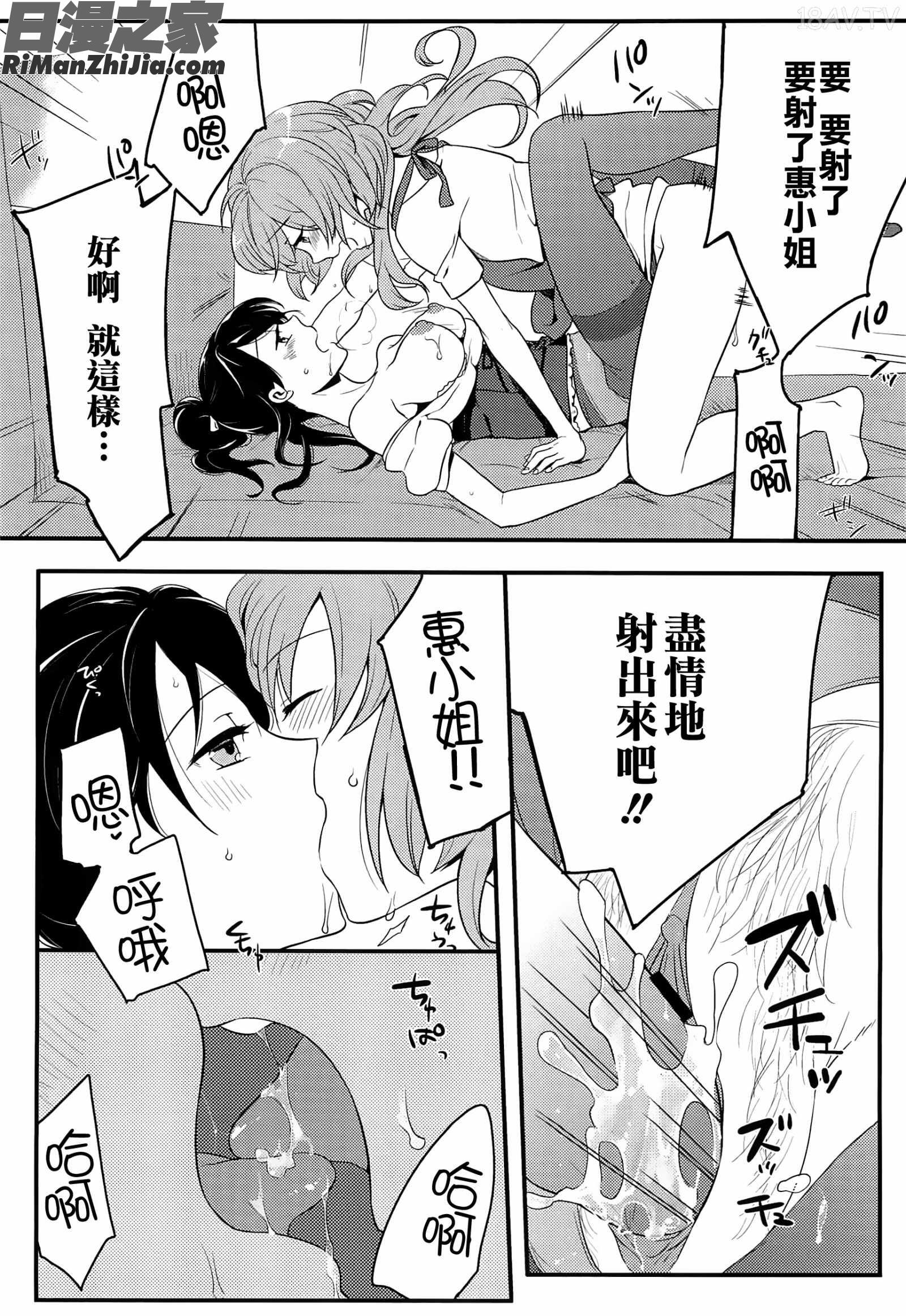 初嬢日記漫画 免费阅读 整部漫画 135.jpg