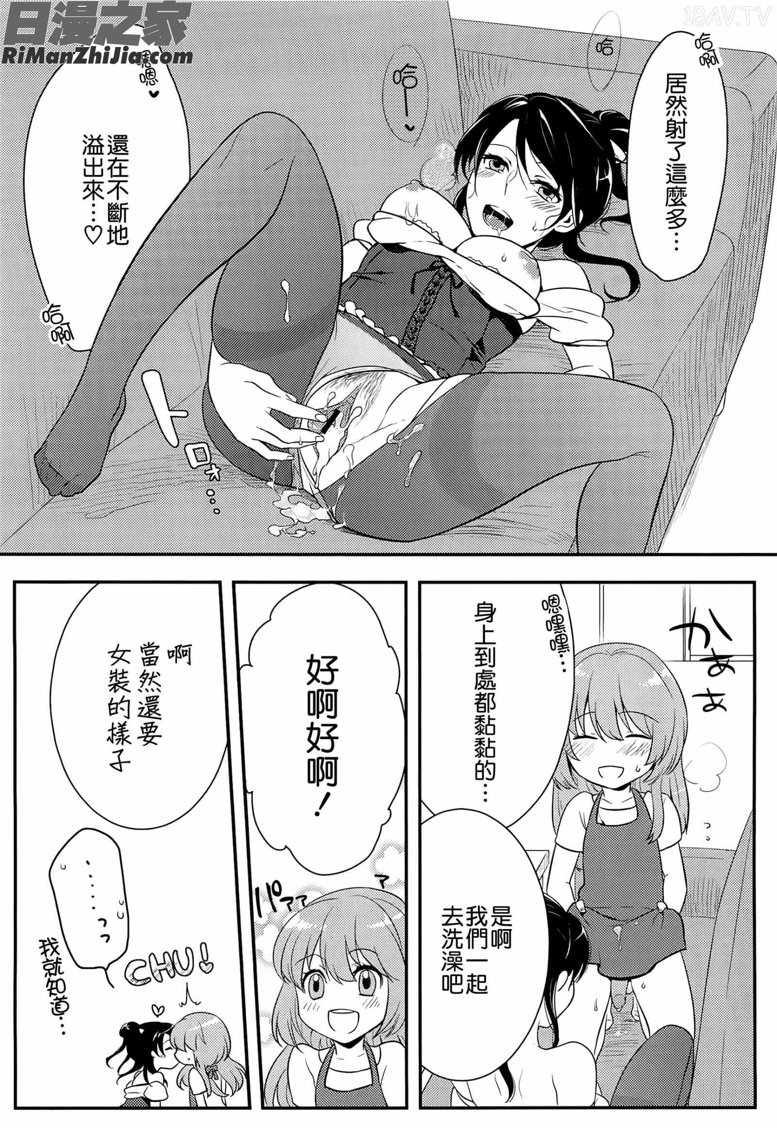 初嬢日記漫画 免费阅读 整部漫画 137.jpg