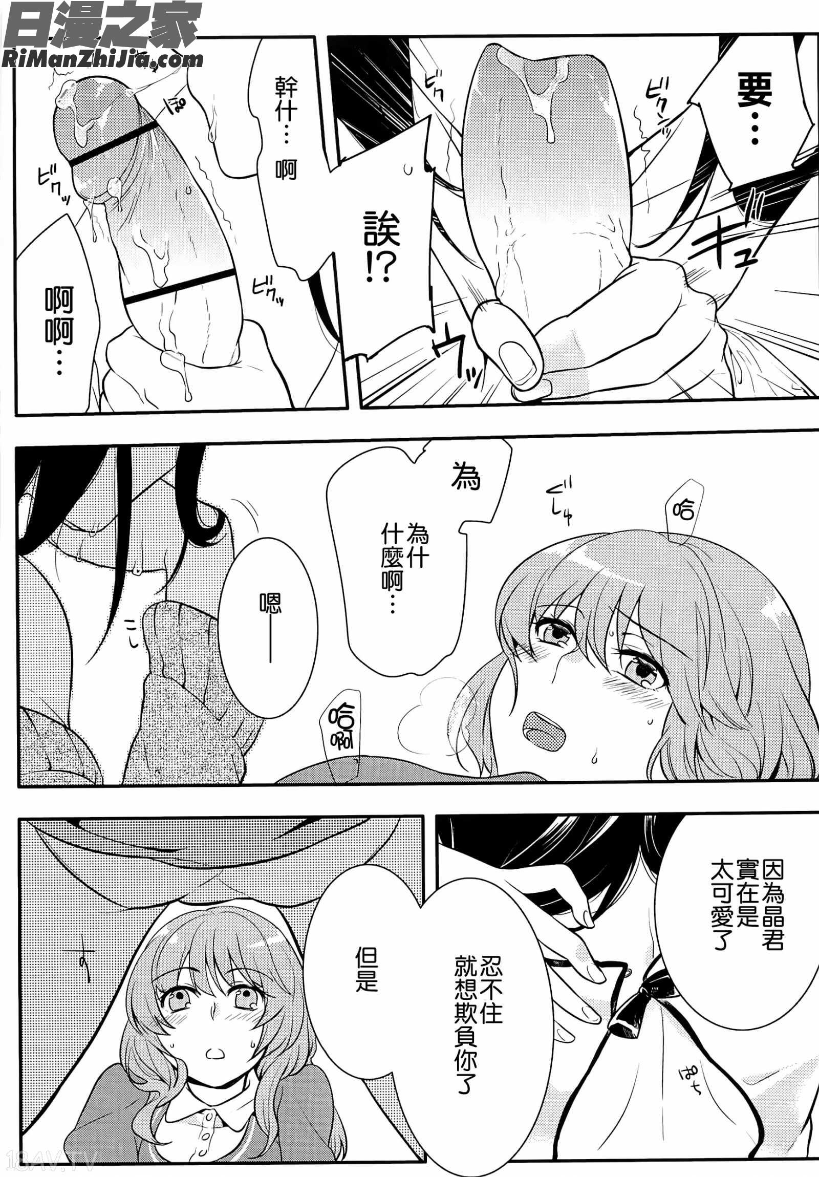 初嬢日記漫画 免费阅读 整部漫画 148.jpg