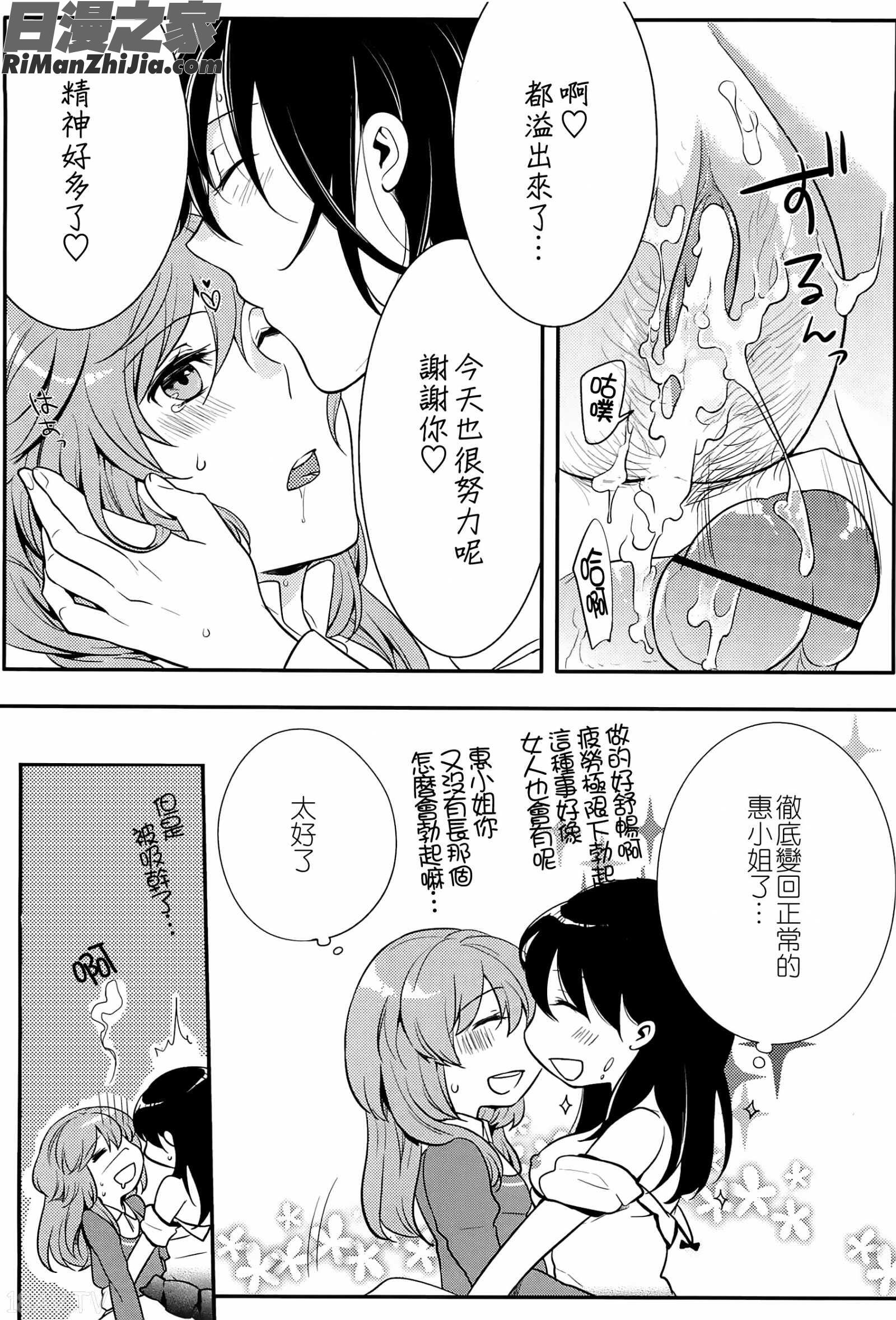 初嬢日記漫画 免费阅读 整部漫画 157.jpg