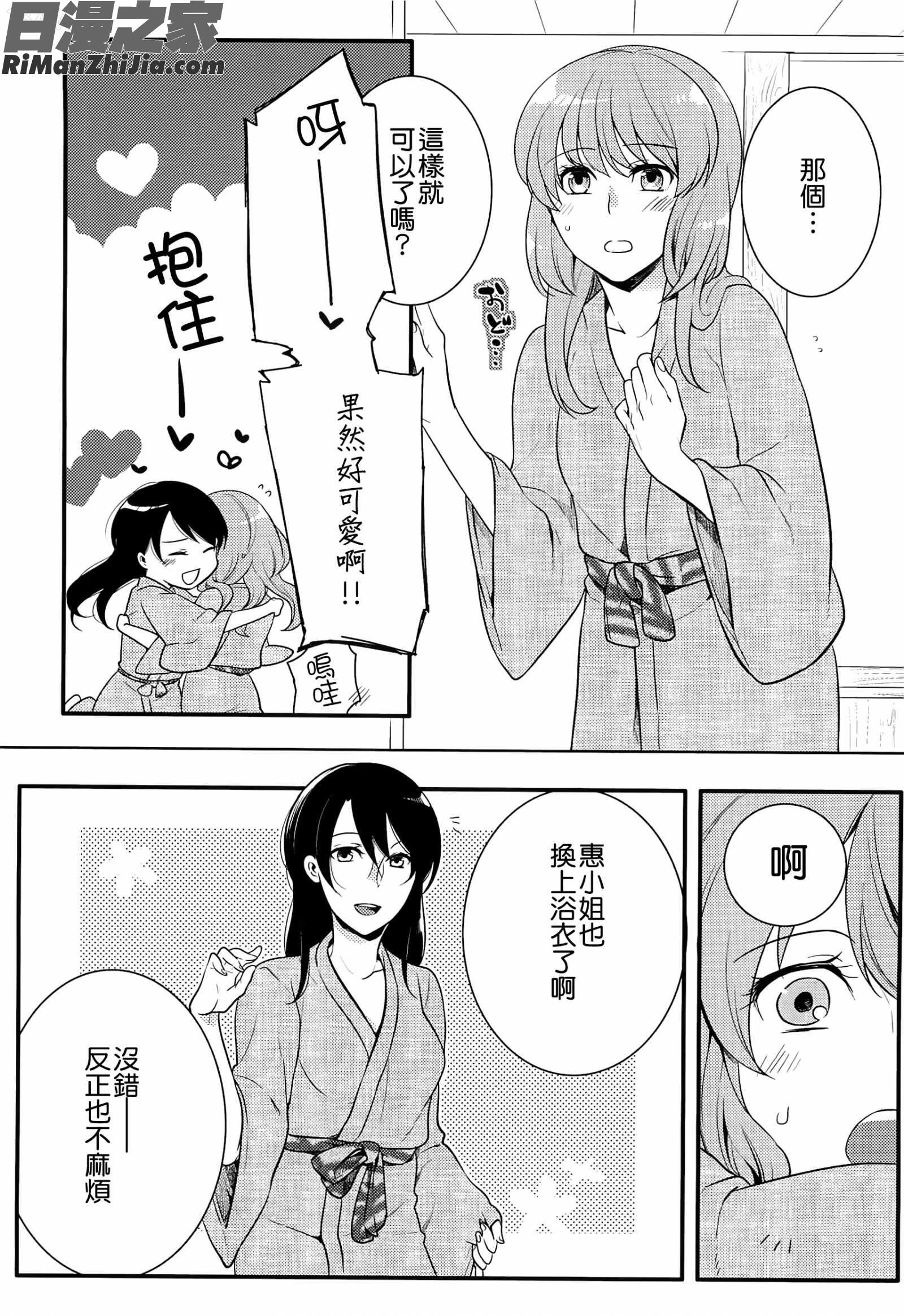 初嬢日記漫画 免费阅读 整部漫画 163.jpg