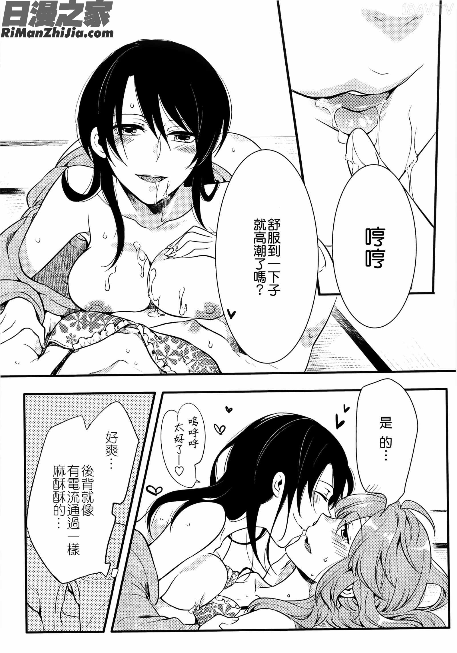 初嬢日記漫画 免费阅读 整部漫画 176.jpg