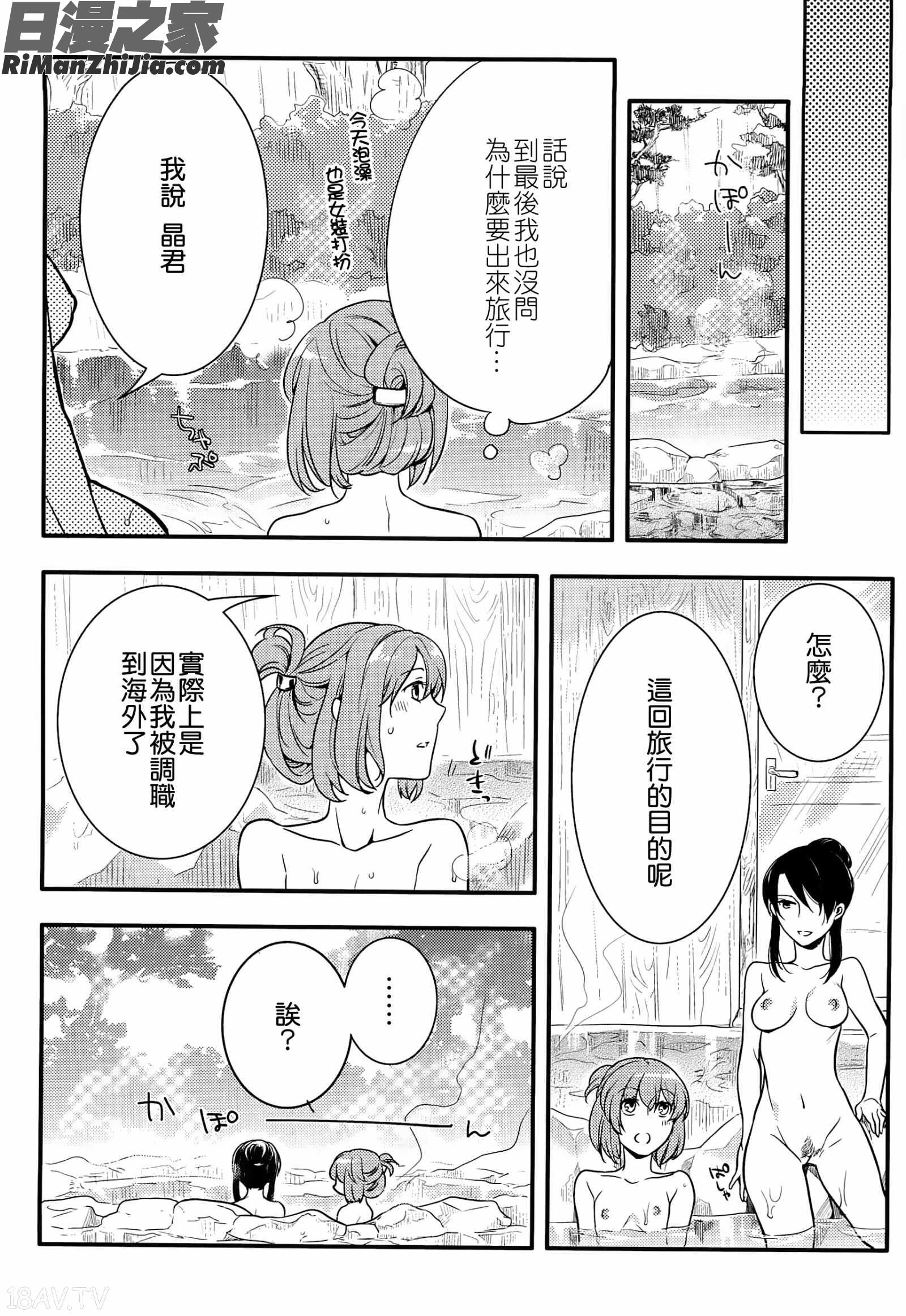 初嬢日記漫画 免费阅读 整部漫画 177.jpg