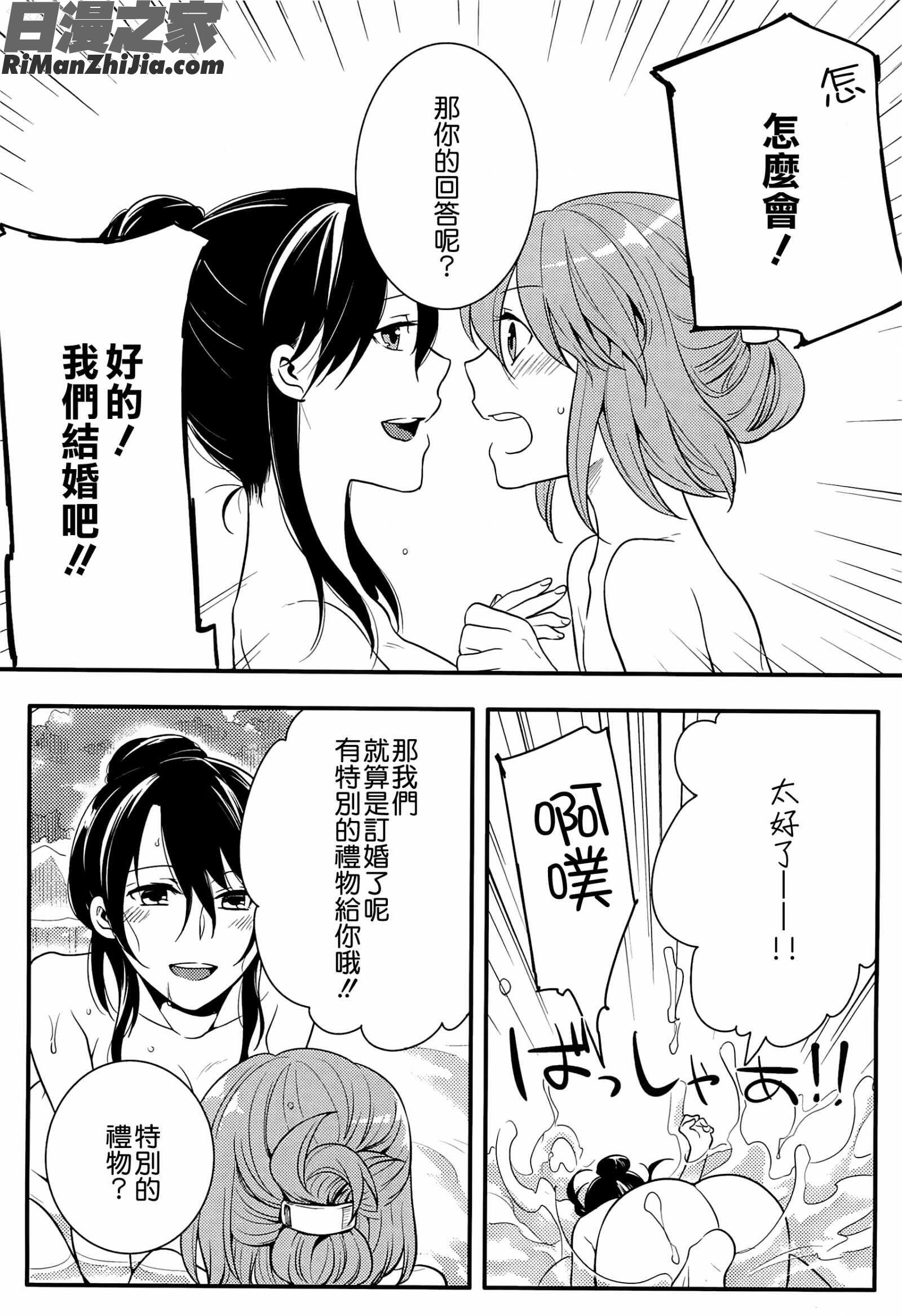 初嬢日記漫画 免费阅读 整部漫画 181.jpg