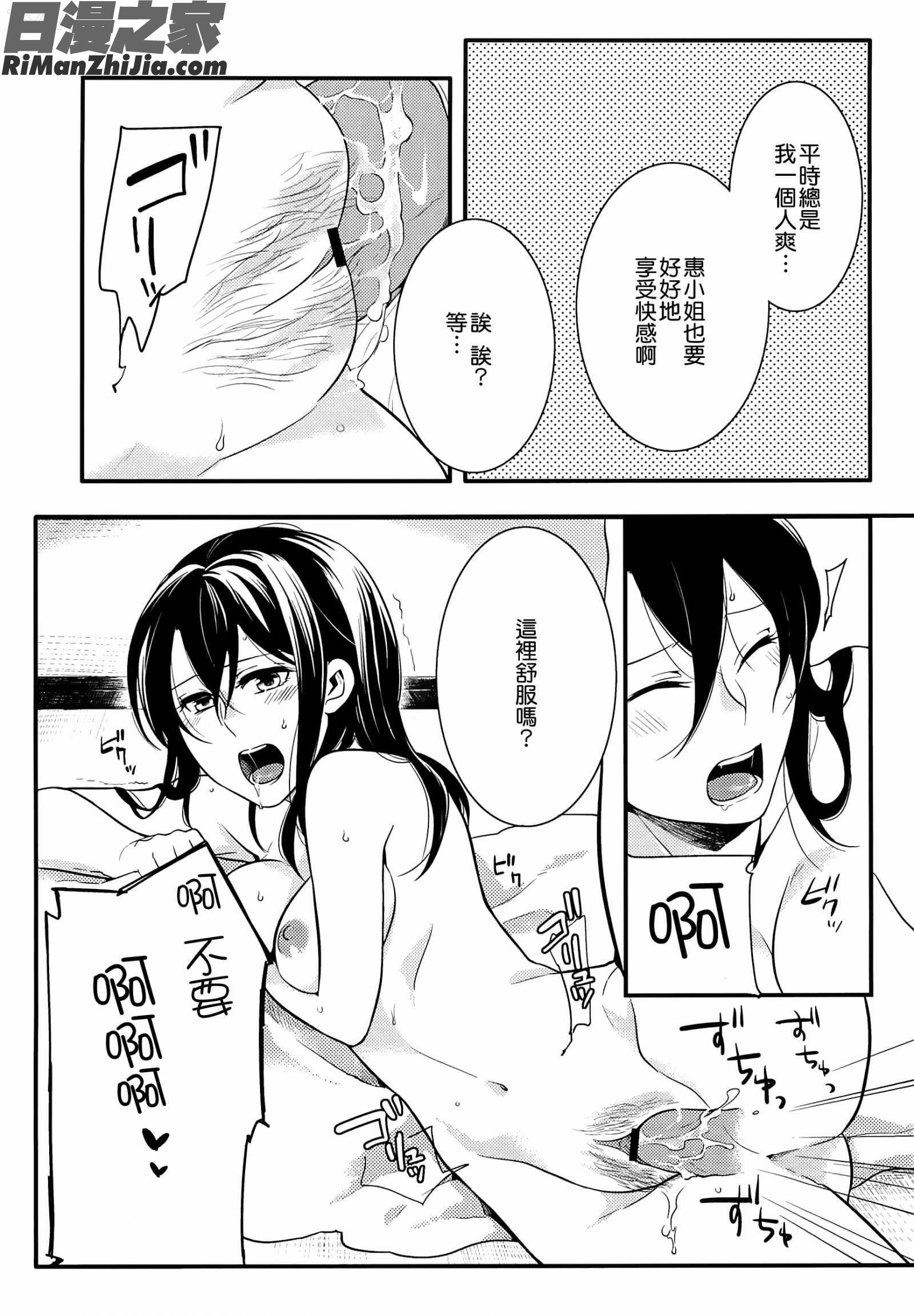 初嬢日記漫画 免费阅读 整部漫画 192.jpg