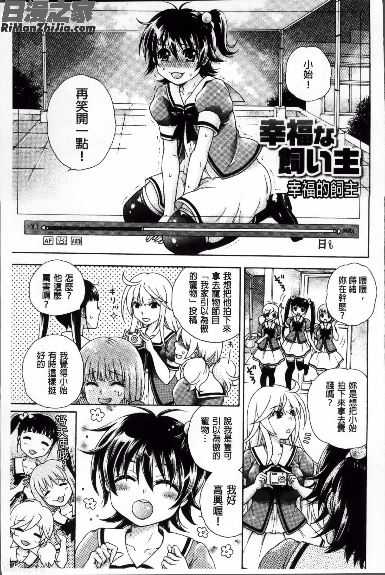 幸福なペット漫画 免费阅读 整部漫画 6.jpg