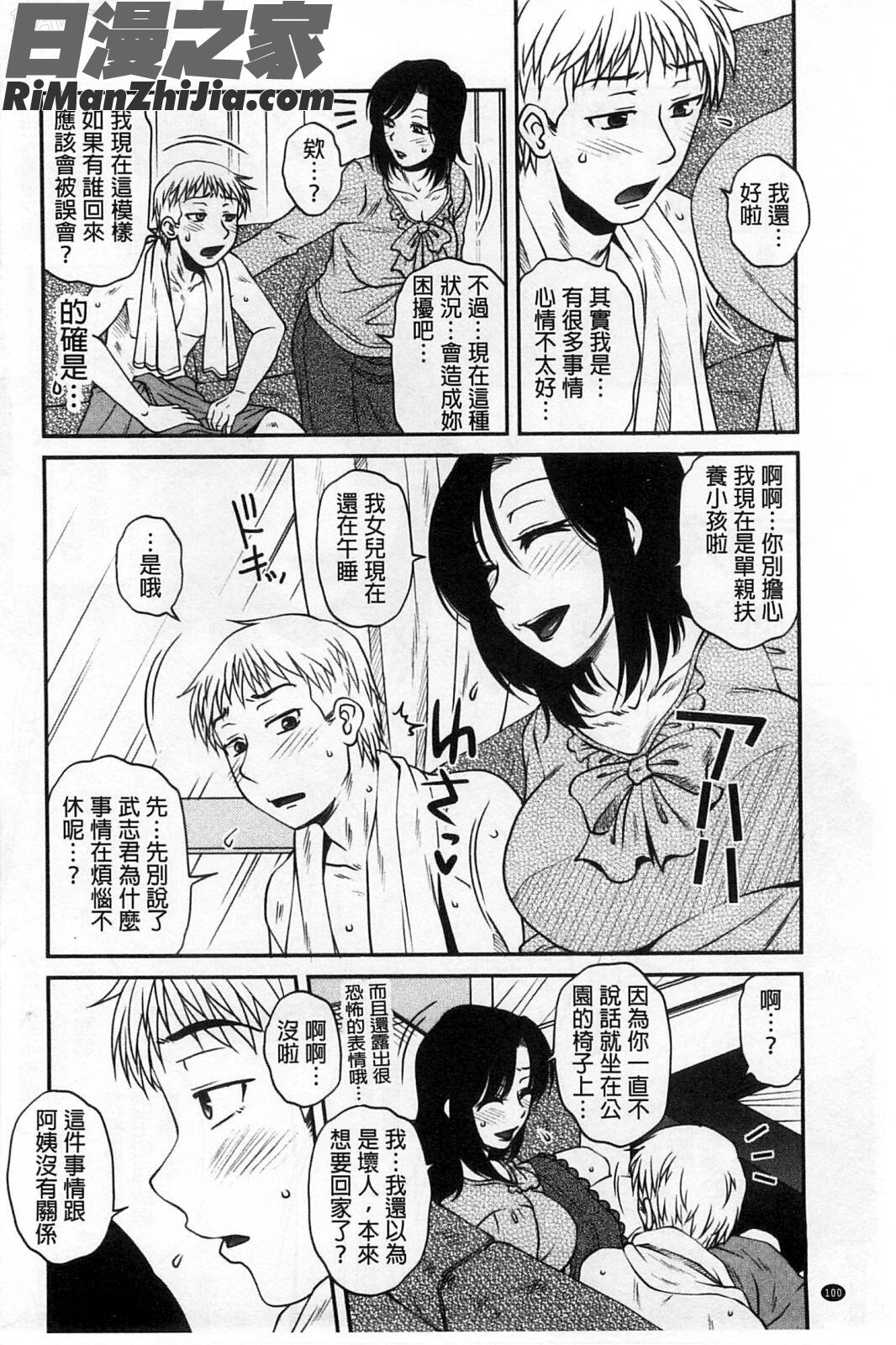 學生們的性遊戲_オシエゴプレイ漫画 免费阅读 整部漫画 101.jpg