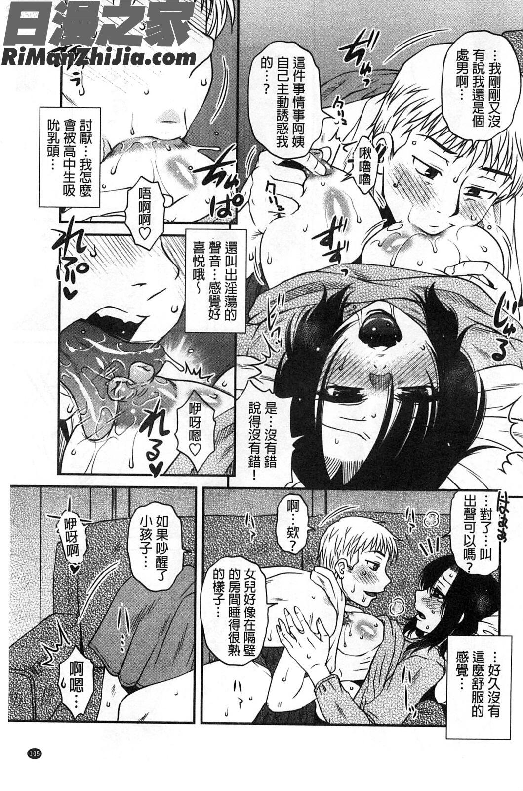 學生們的性遊戲_オシエゴプレイ漫画 免费阅读 整部漫画 106.jpg