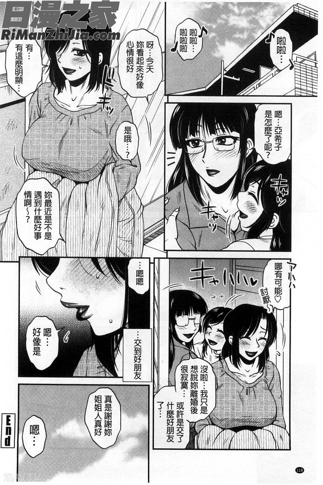 學生們的性遊戲_オシエゴプレイ漫画 免费阅读 整部漫画 119.jpg