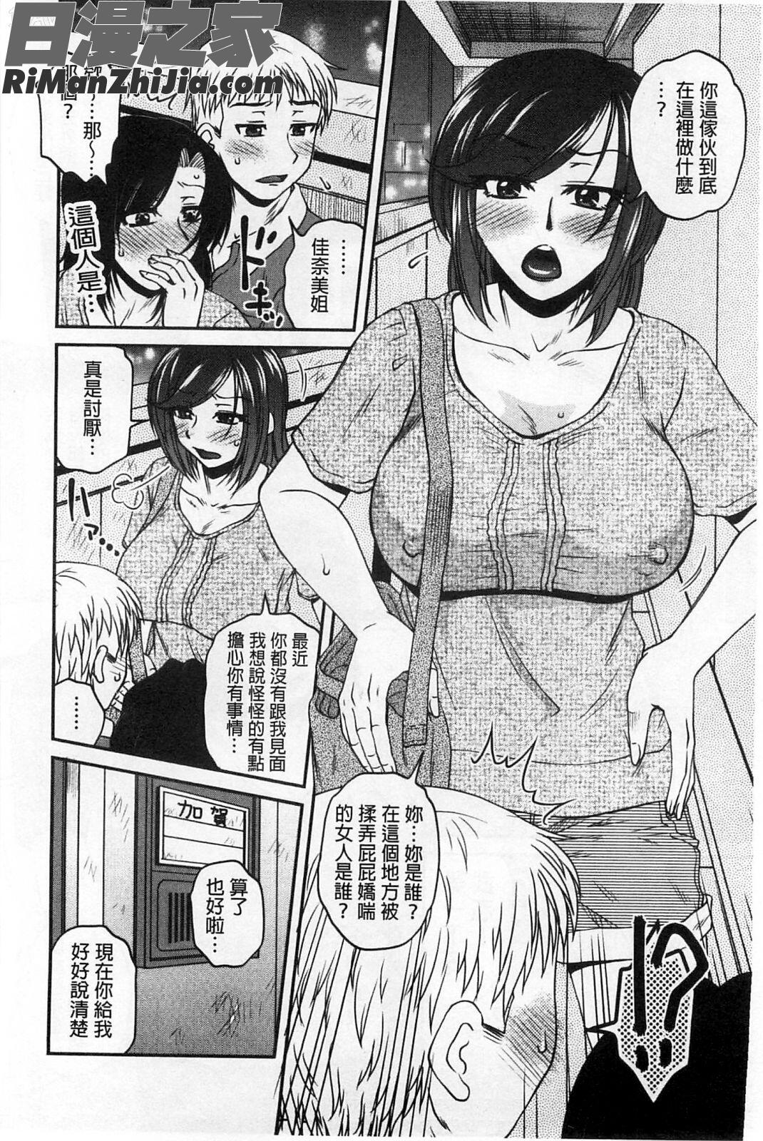 學生們的性遊戲_オシエゴプレイ漫画 免费阅读 整部漫画 121.jpg