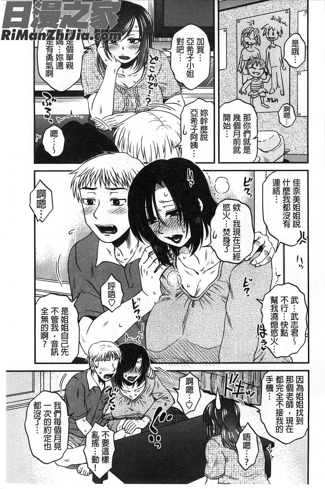 學生們的性遊戲_オシエゴプレイ漫画 免费阅读 整部漫画 122.jpg