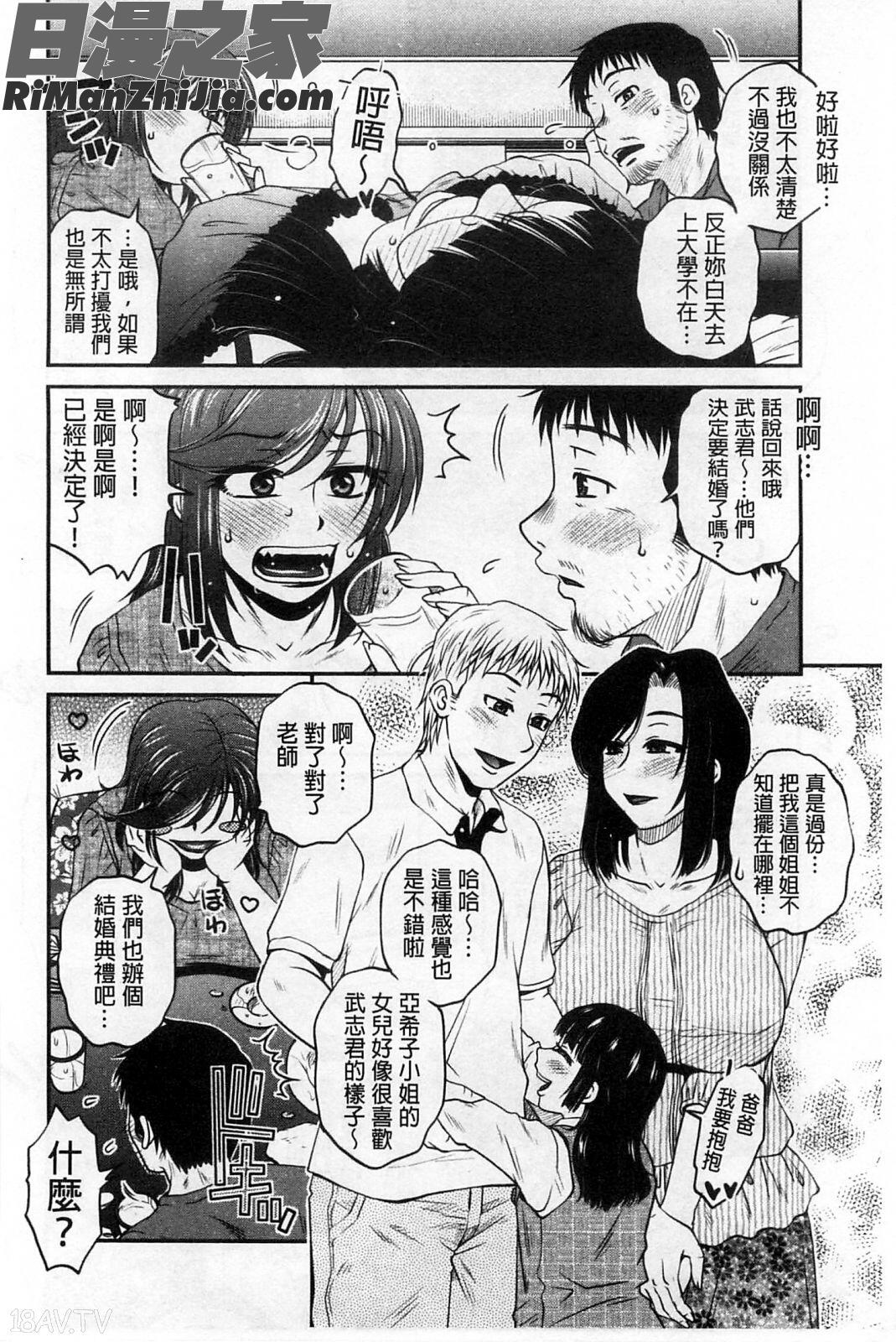 學生們的性遊戲_オシエゴプレイ漫画 免费阅读 整部漫画 161.jpg