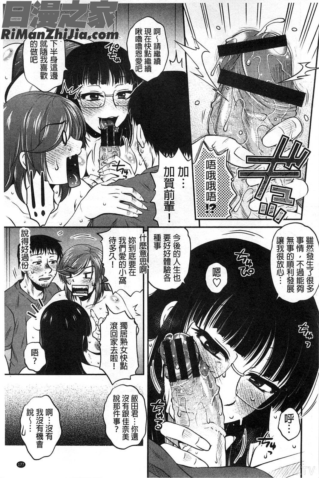 學生們的性遊戲_オシエゴプレイ漫画 免费阅读 整部漫画 178.jpg