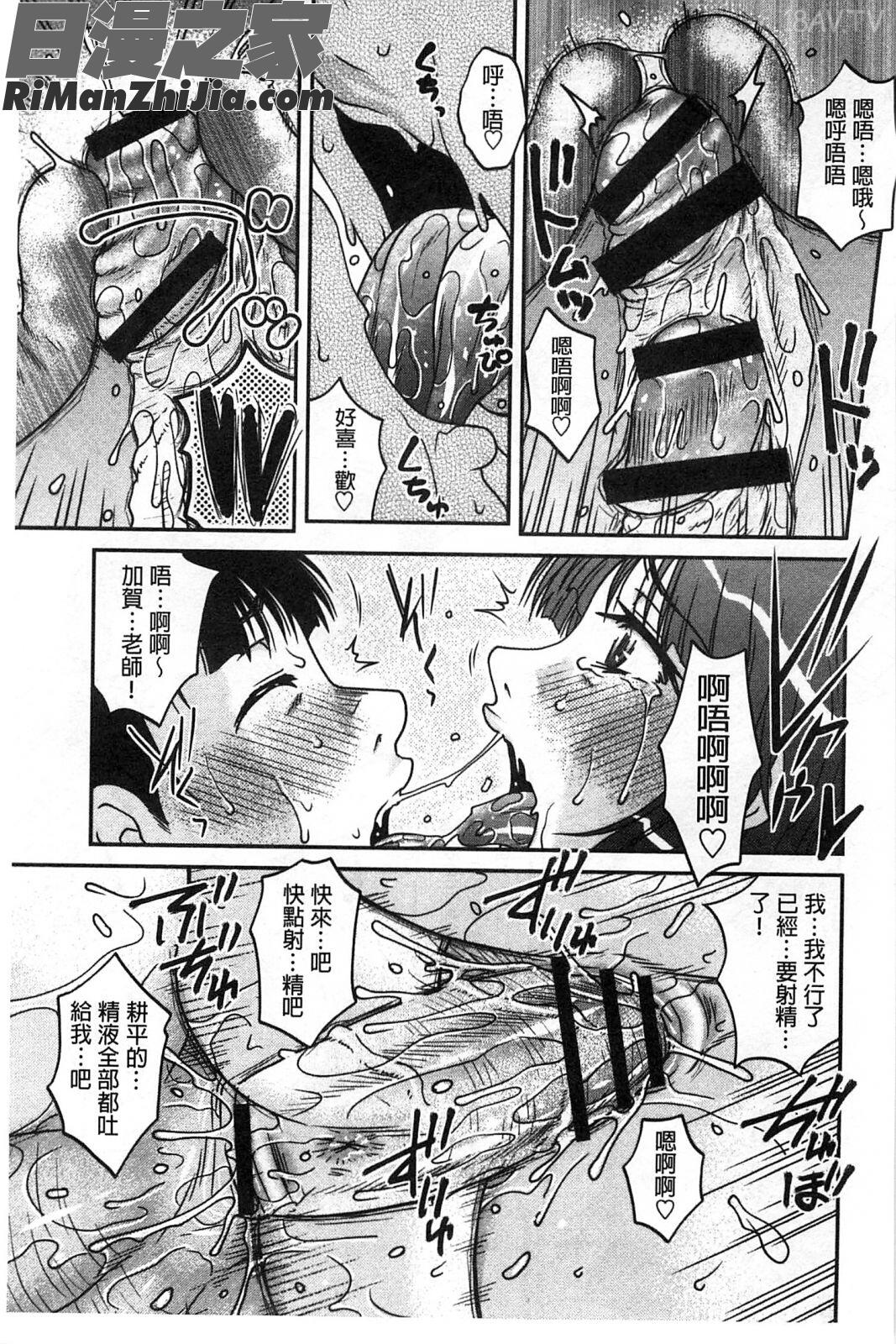 學生們的性遊戲_オシエゴプレイ漫画 免费阅读 整部漫画 198.jpg