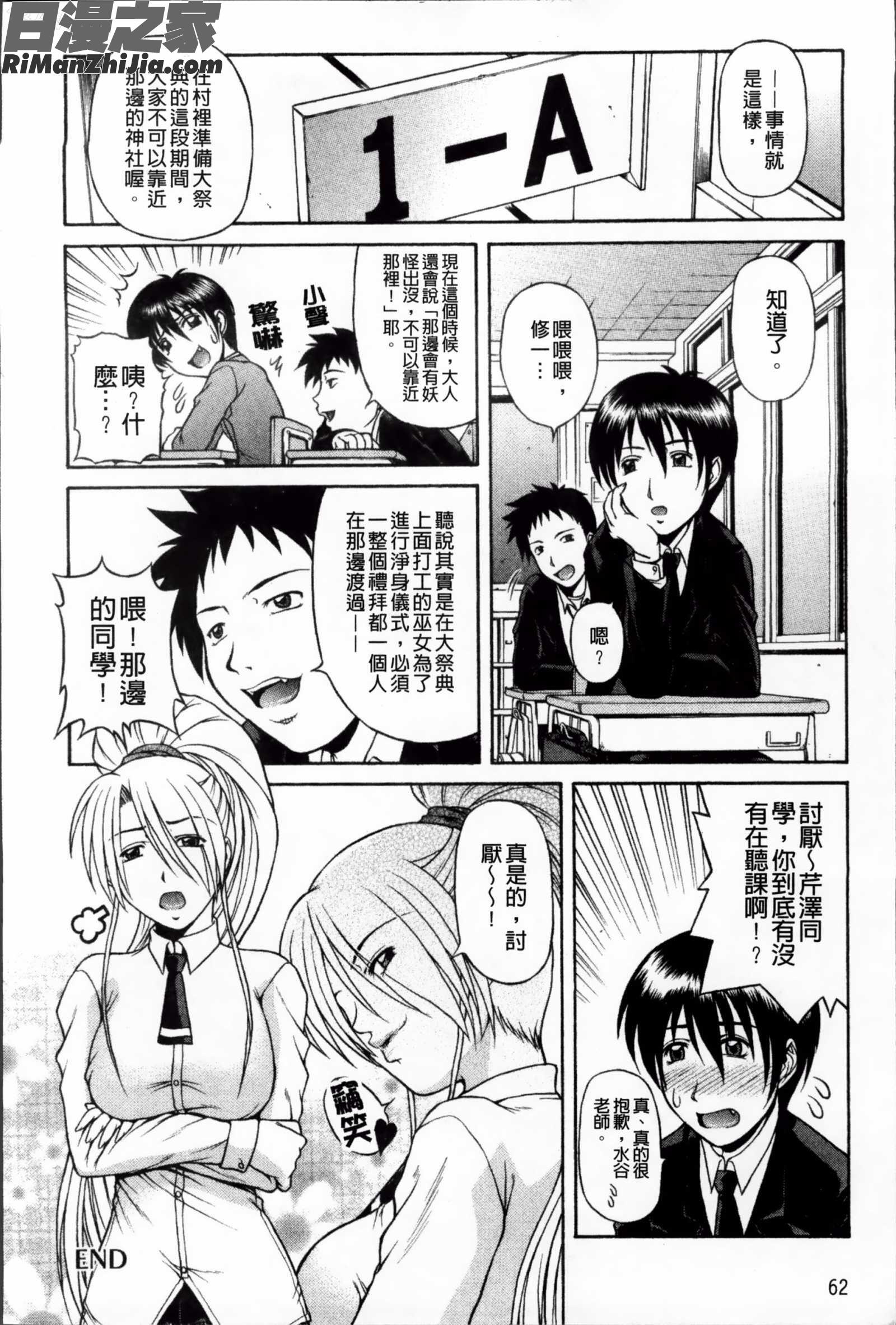 お姉ショまみれ♪漫画 免费阅读 整部漫画 66.jpg