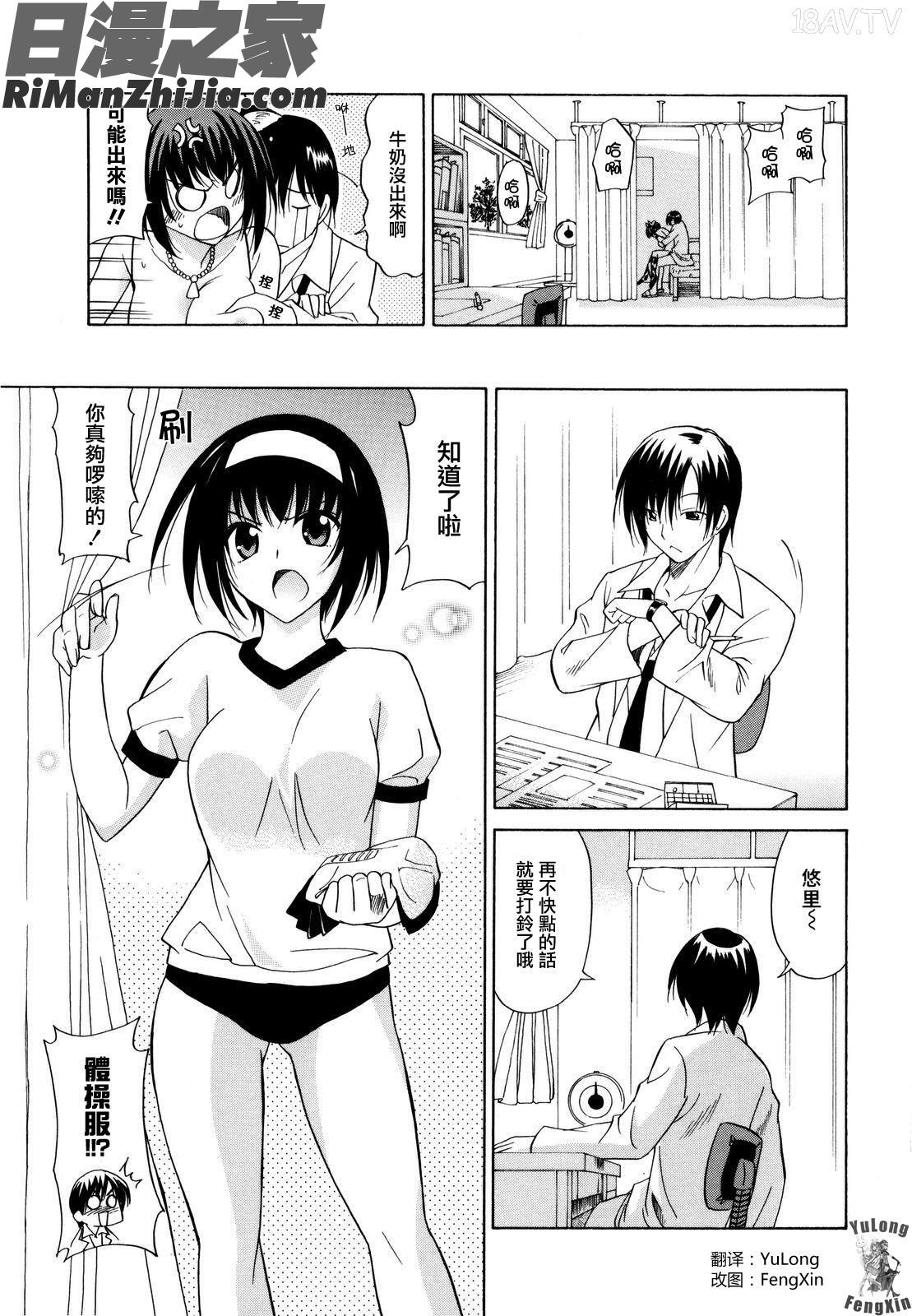 パフパフッ！漫画 免费阅读 整部漫画 14.jpg