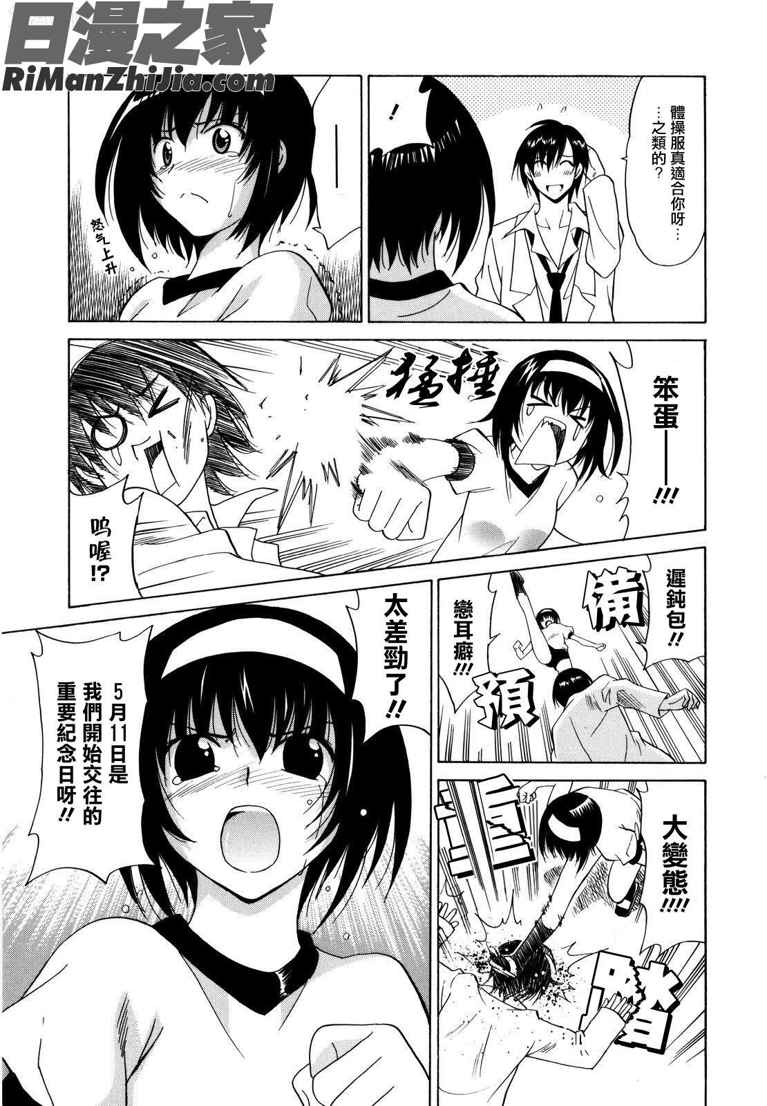 パフパフッ！漫画 免费阅读 整部漫画 16.jpg